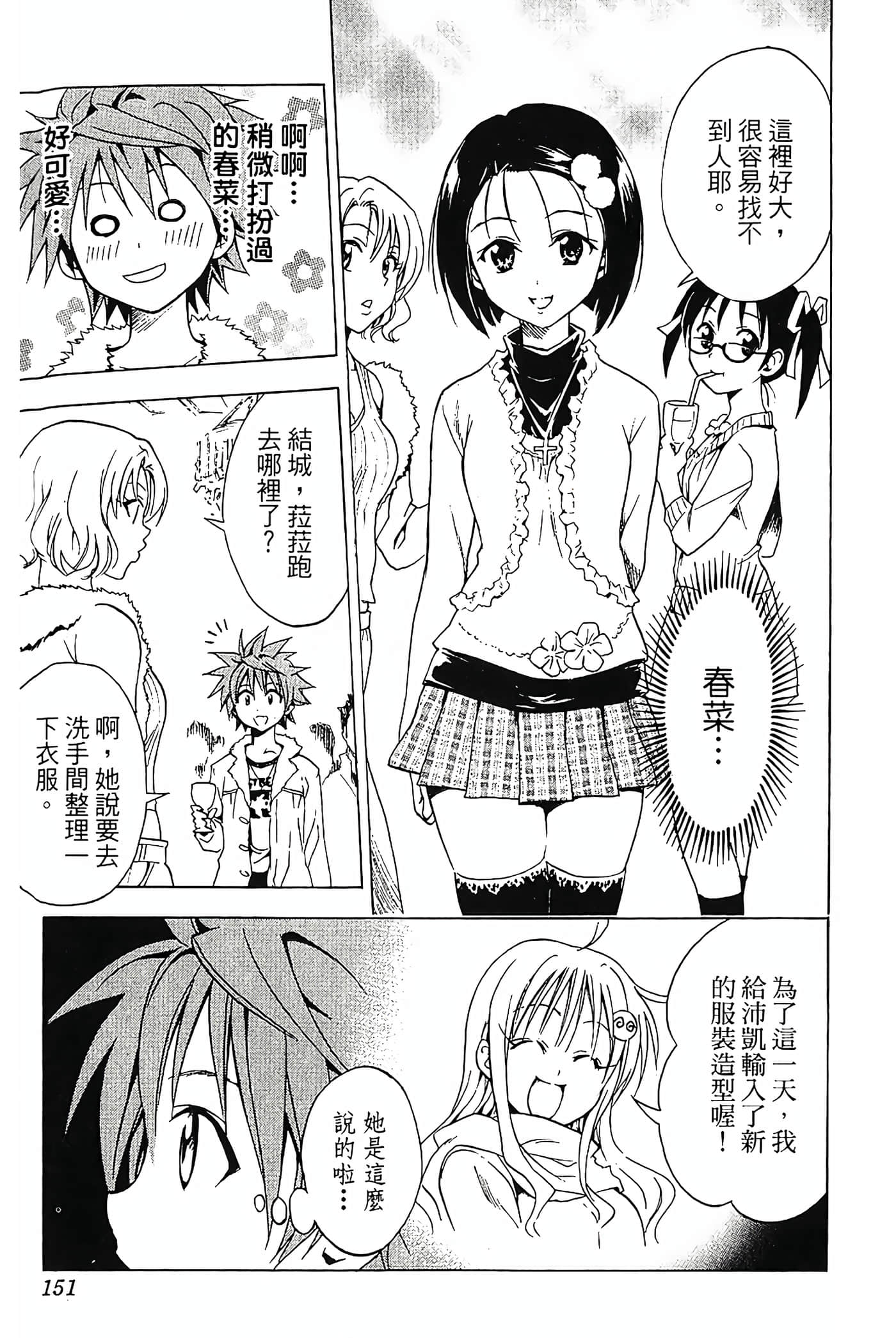 Page 152