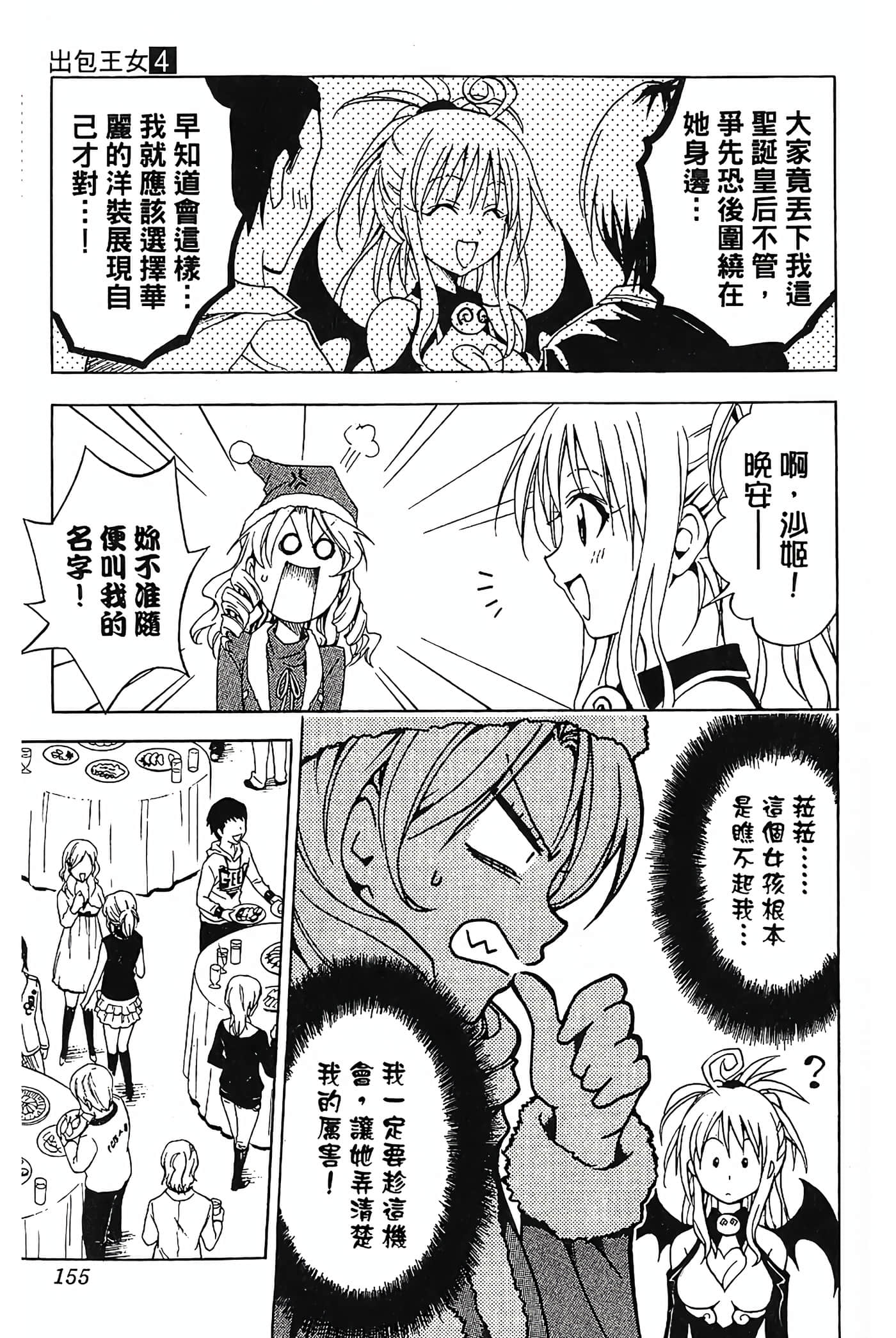 Page 156