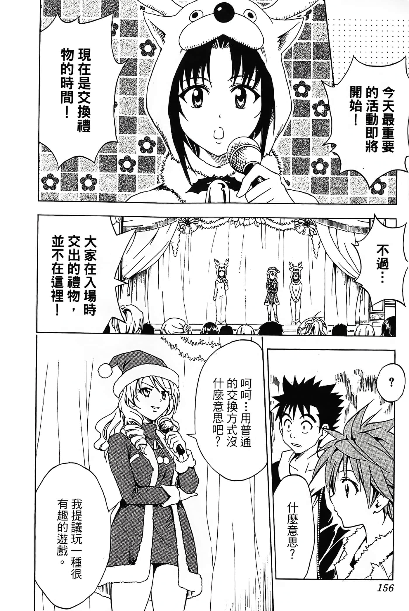 Page 157
