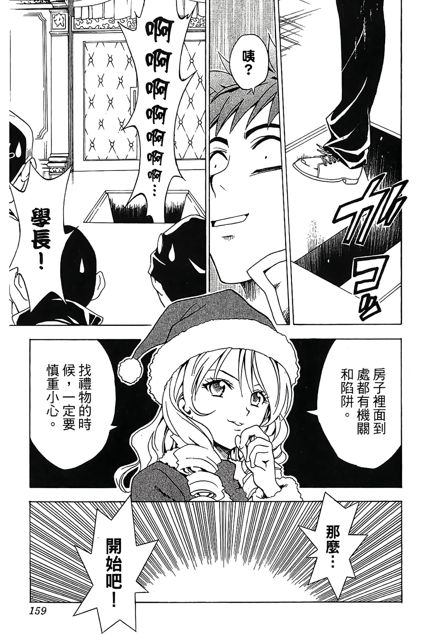 Page 160