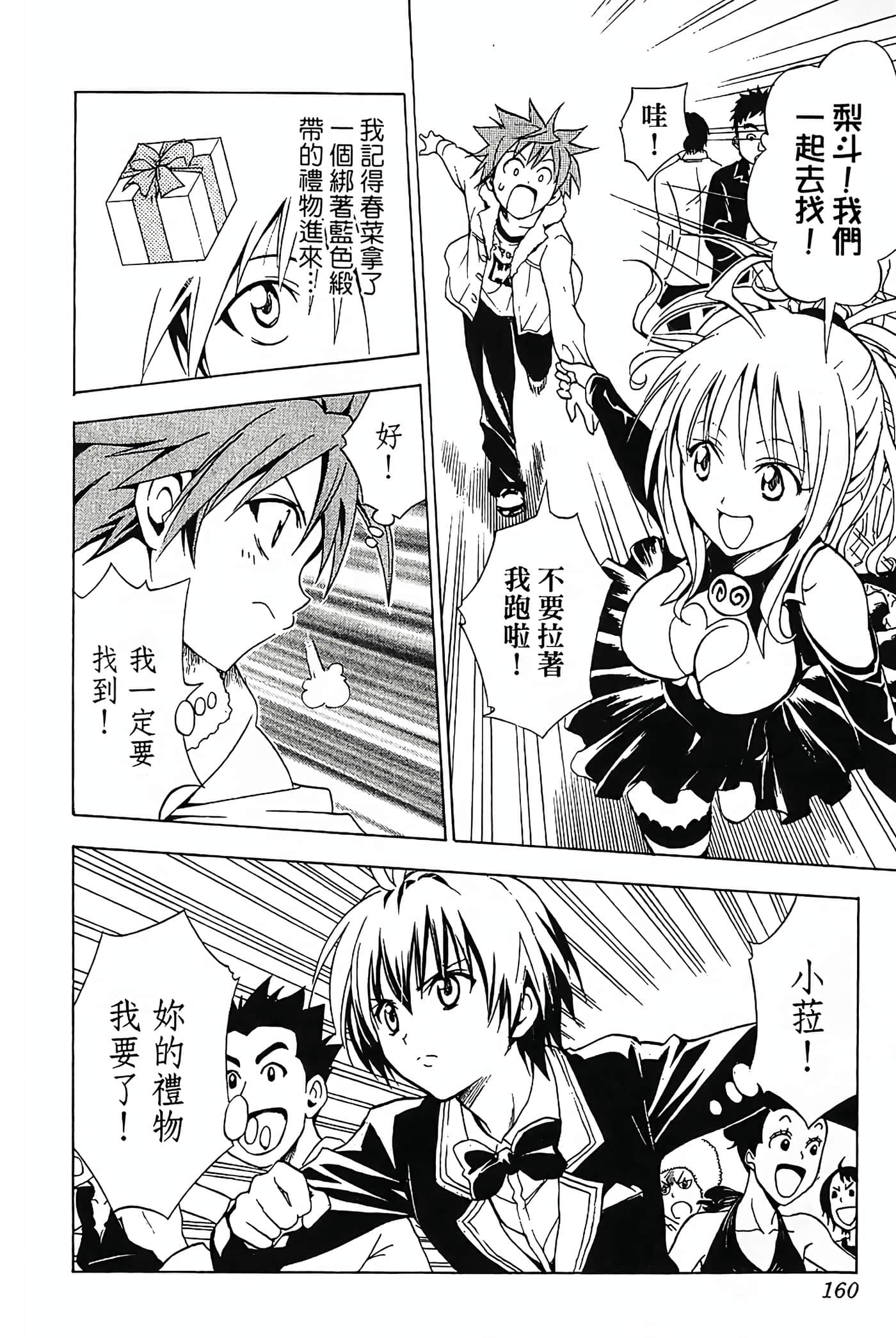 Page 161