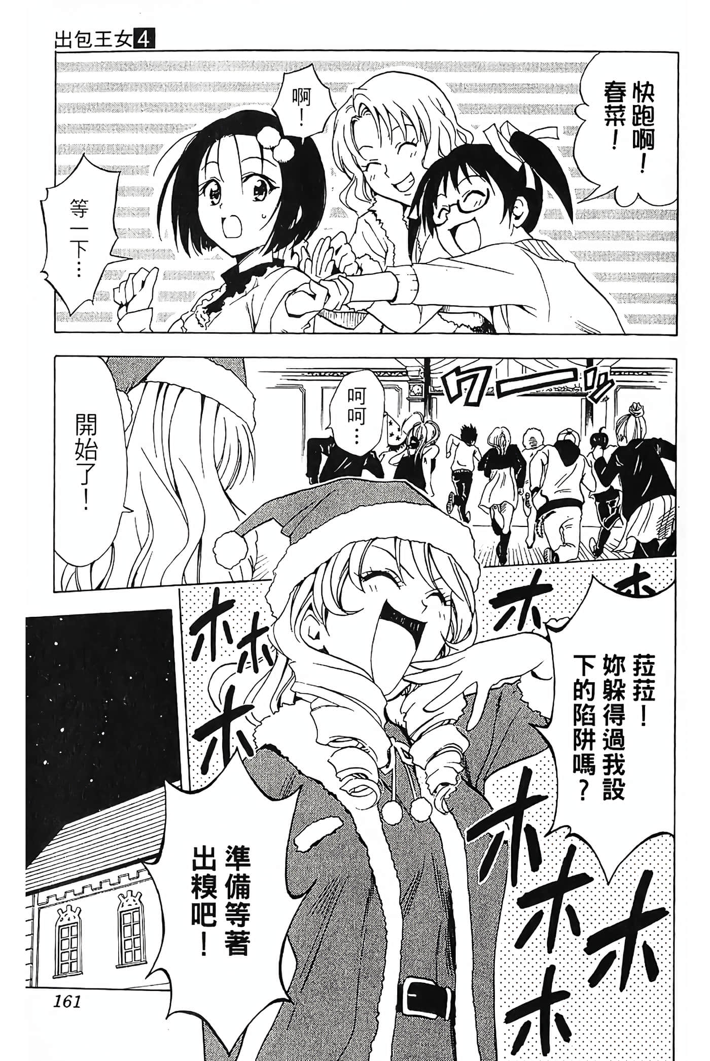 Page 162