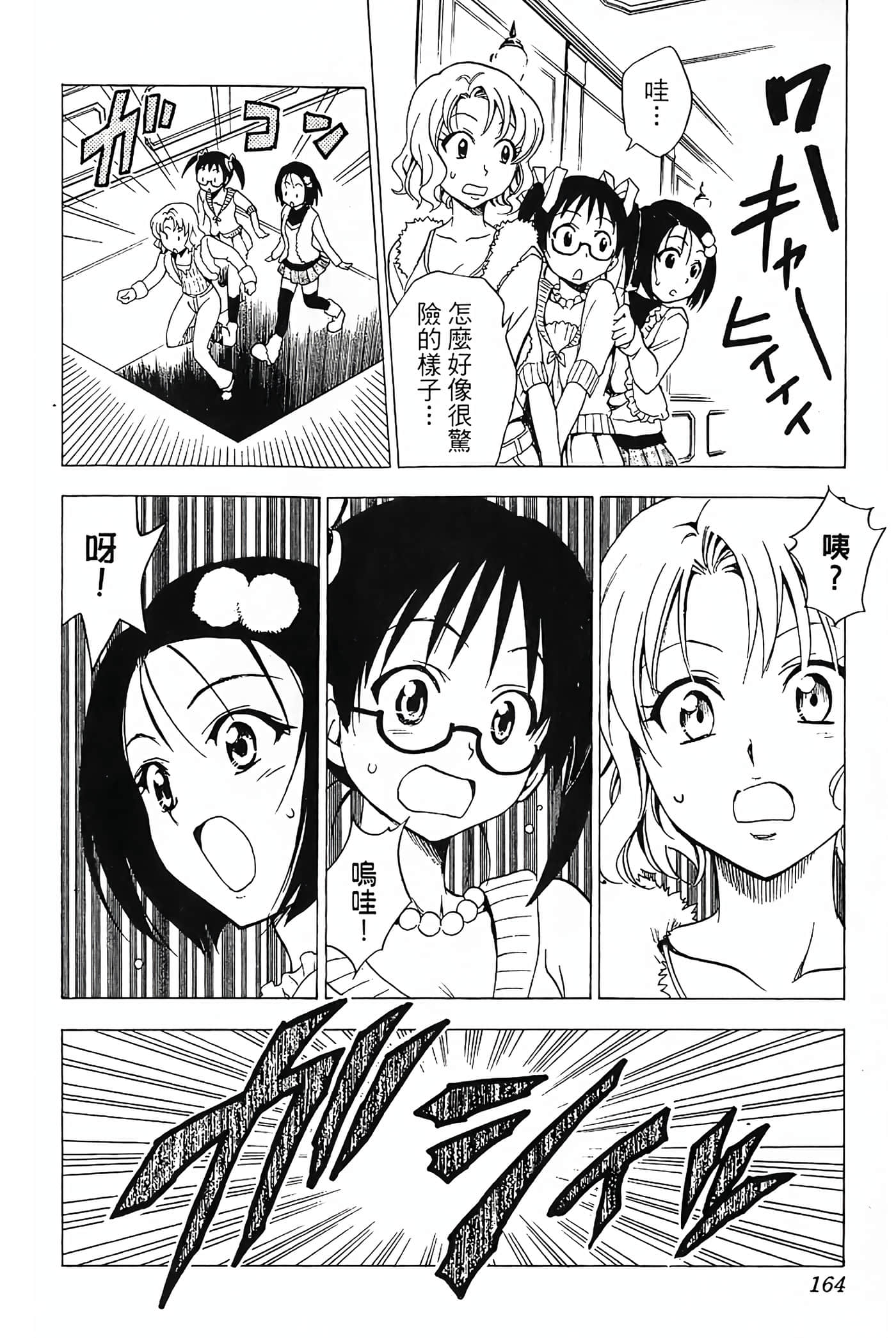 Page 165