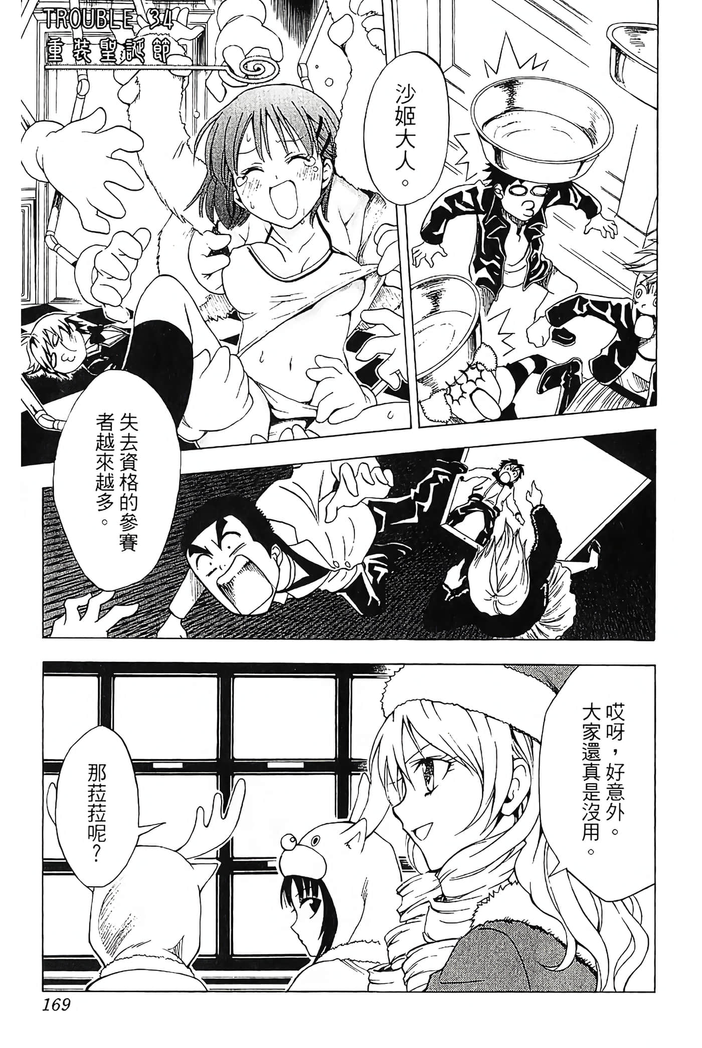 Page 170