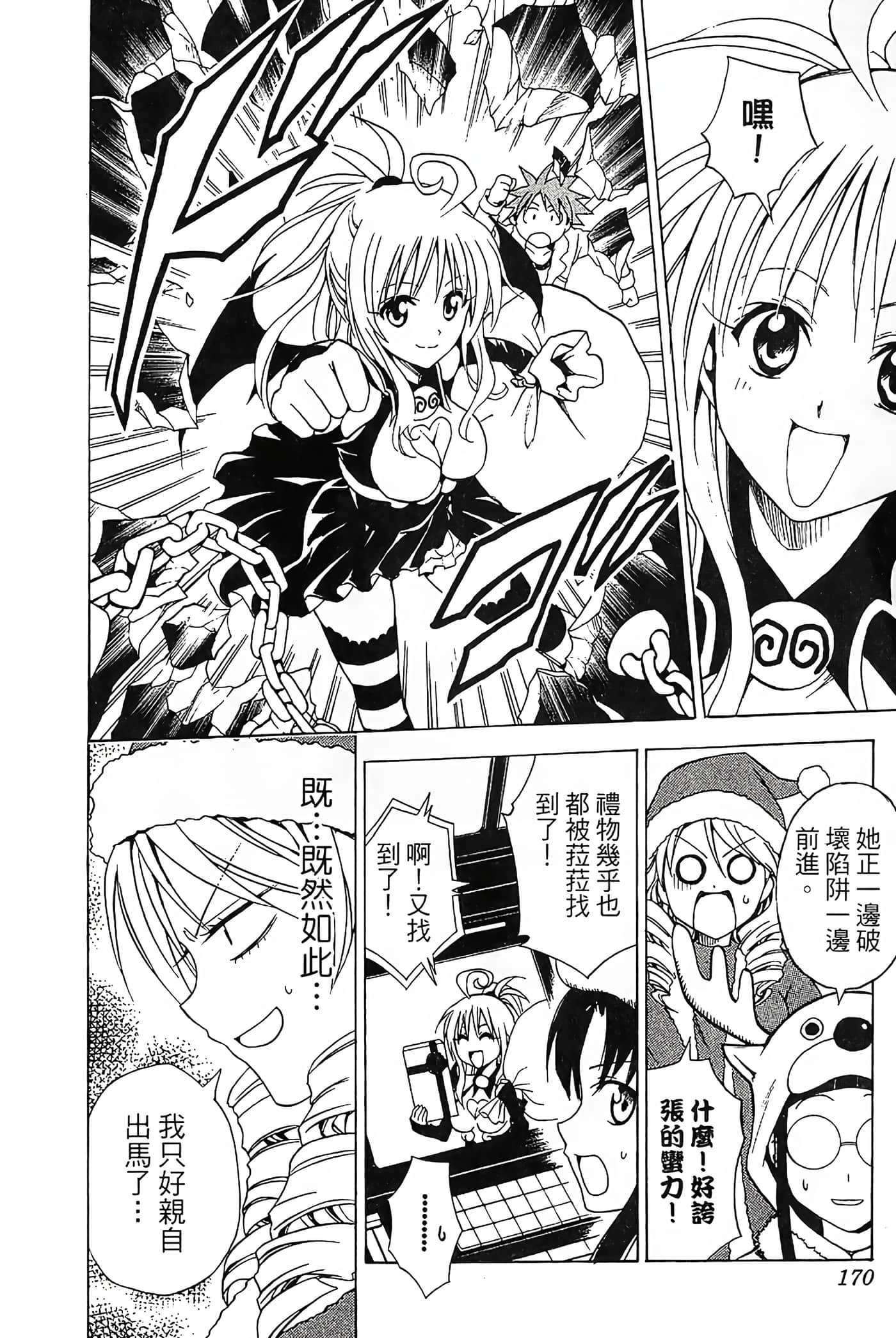 Page 171