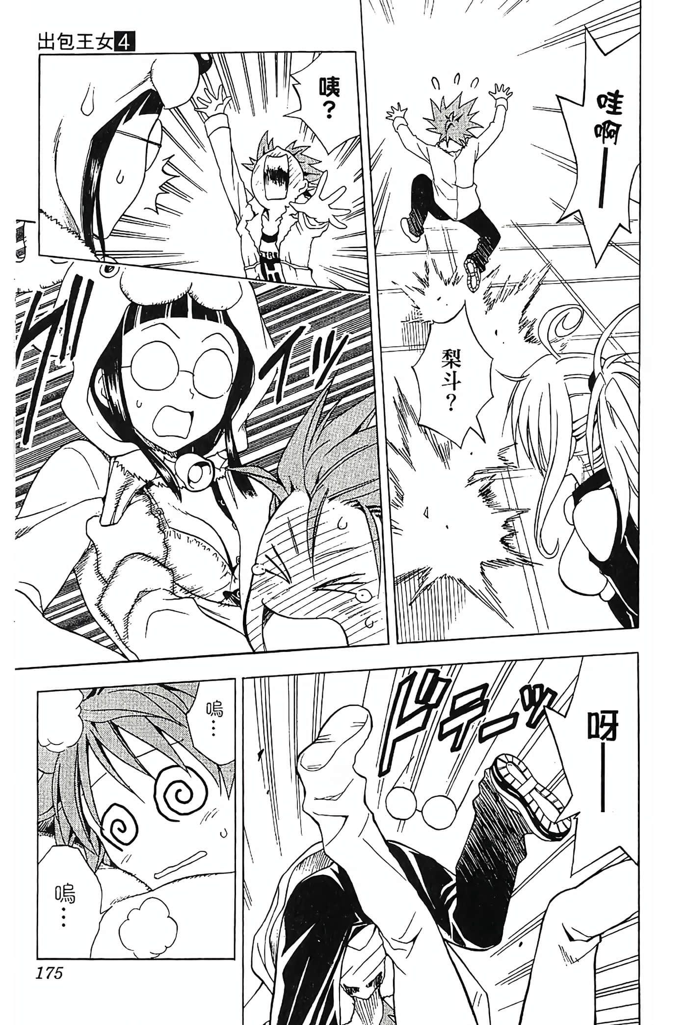 Page 176