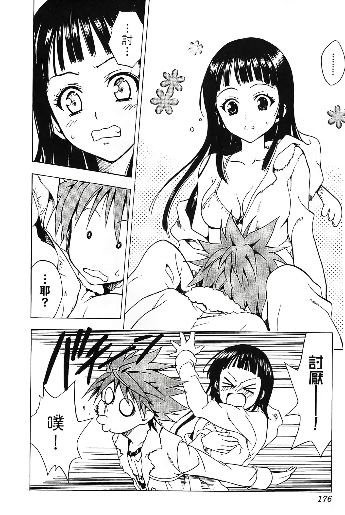 Page 177