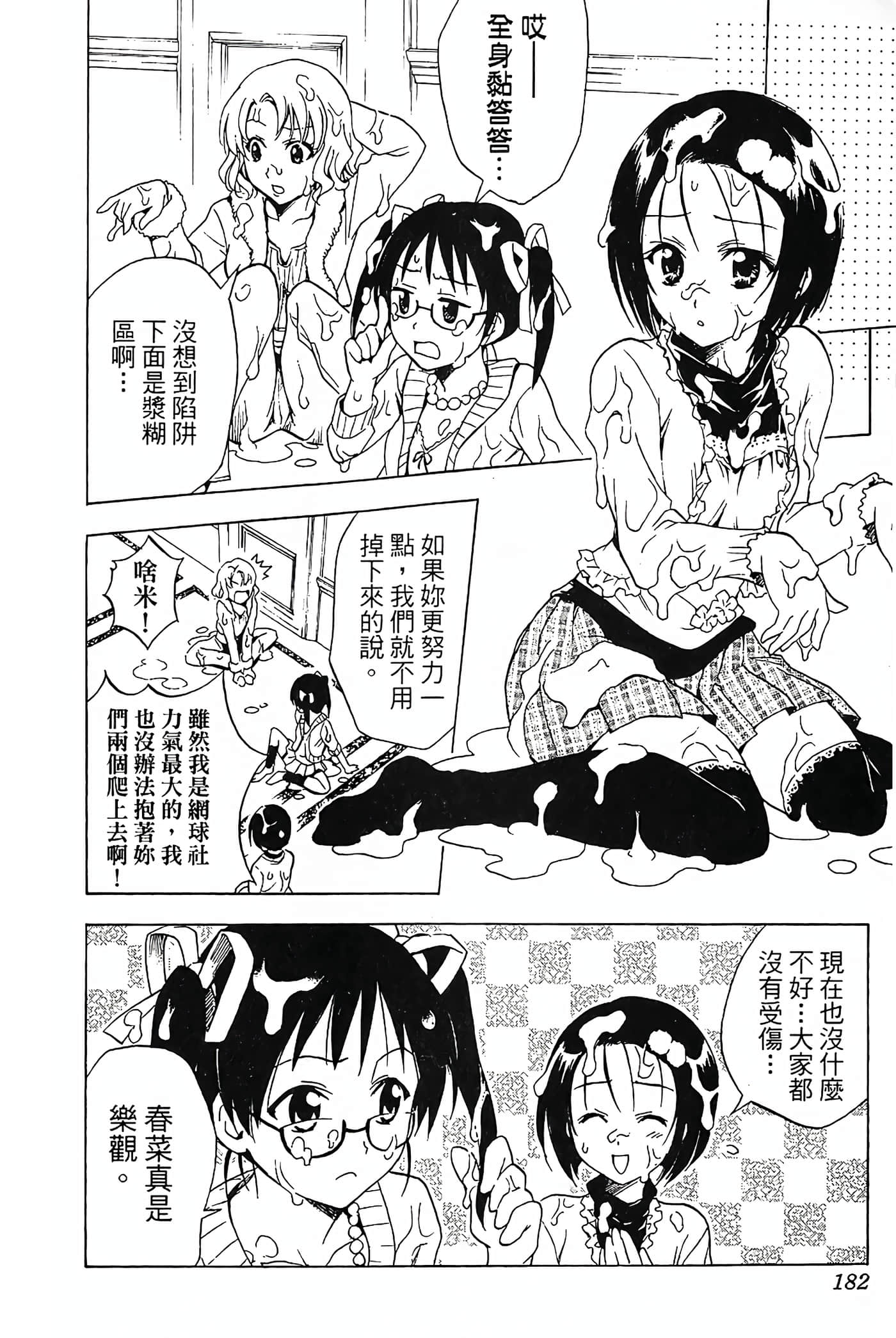 Page 183