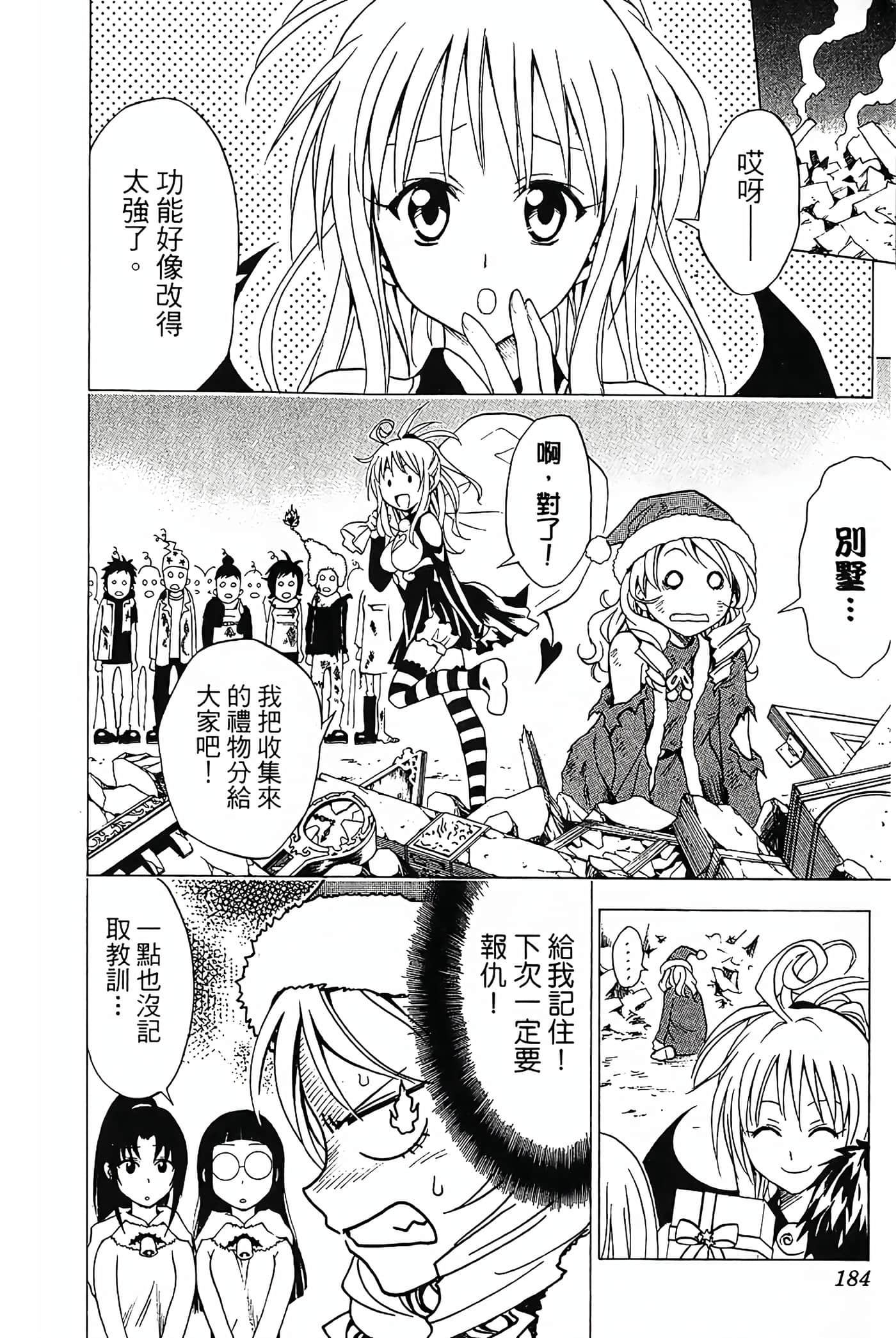 Page 185