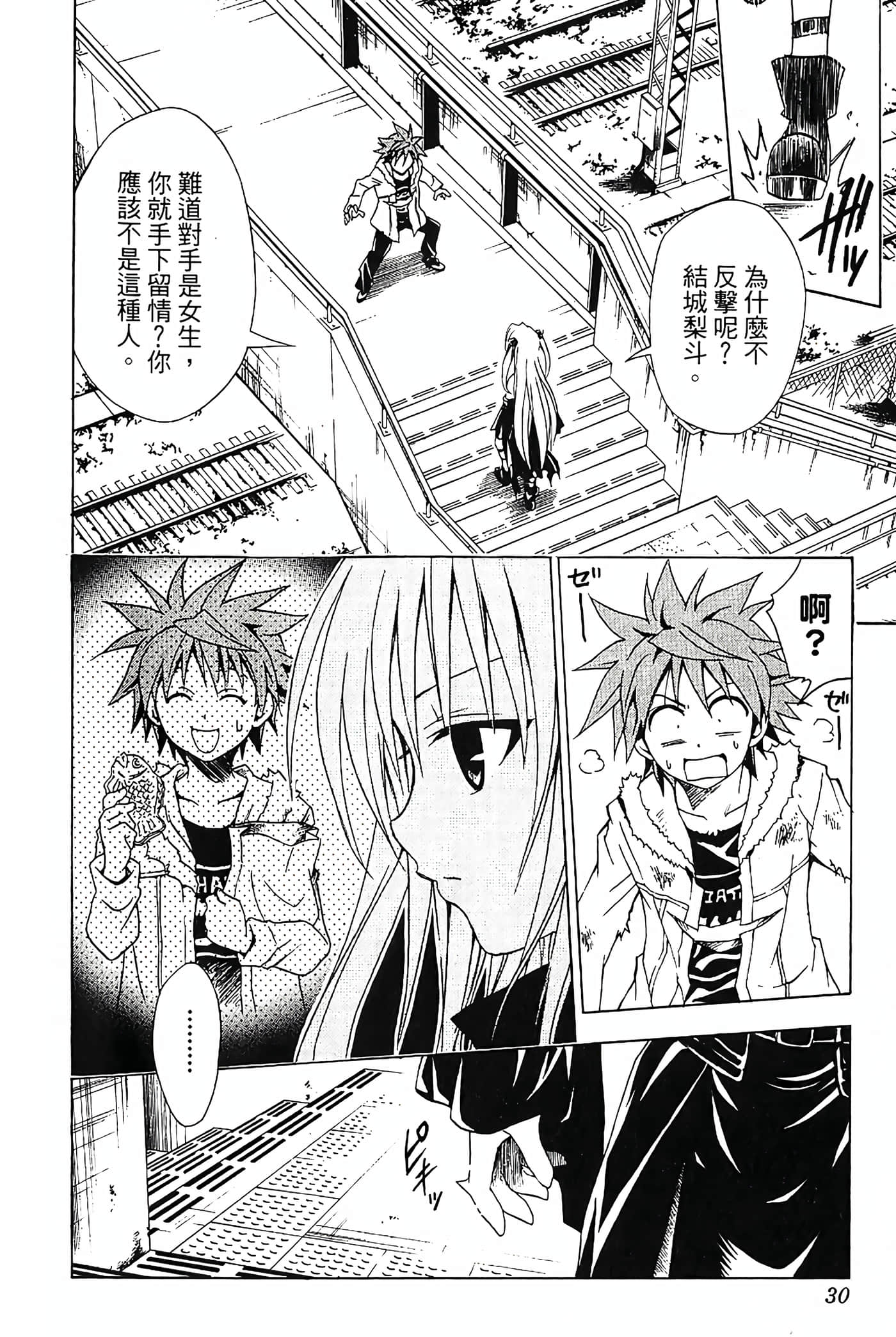 Page 31