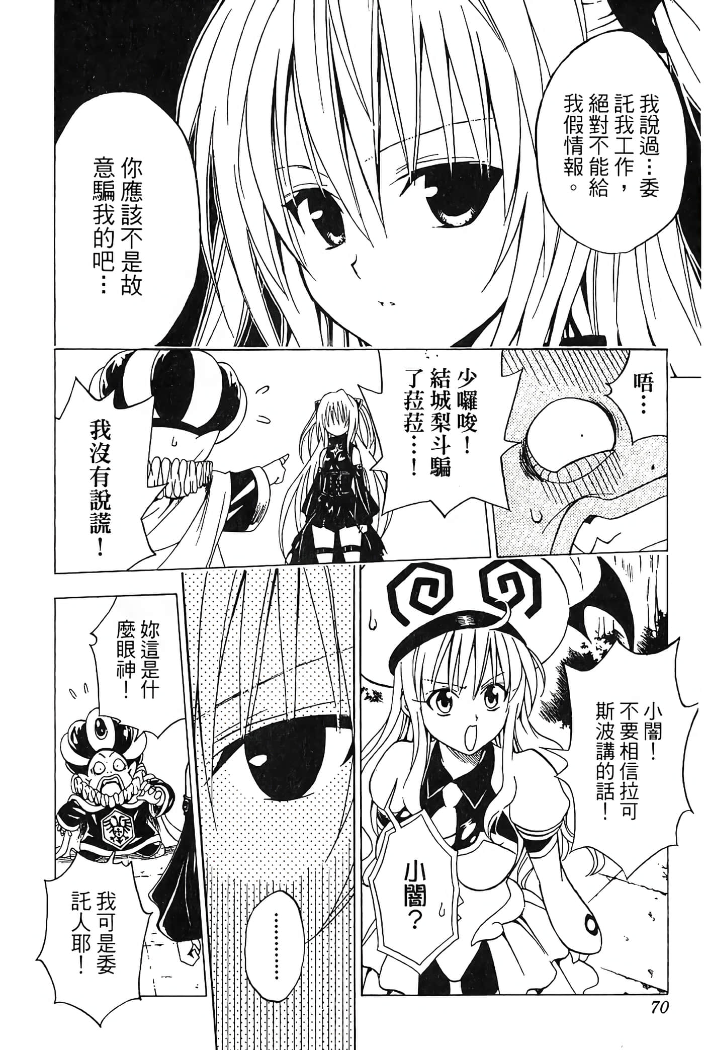 Page 71