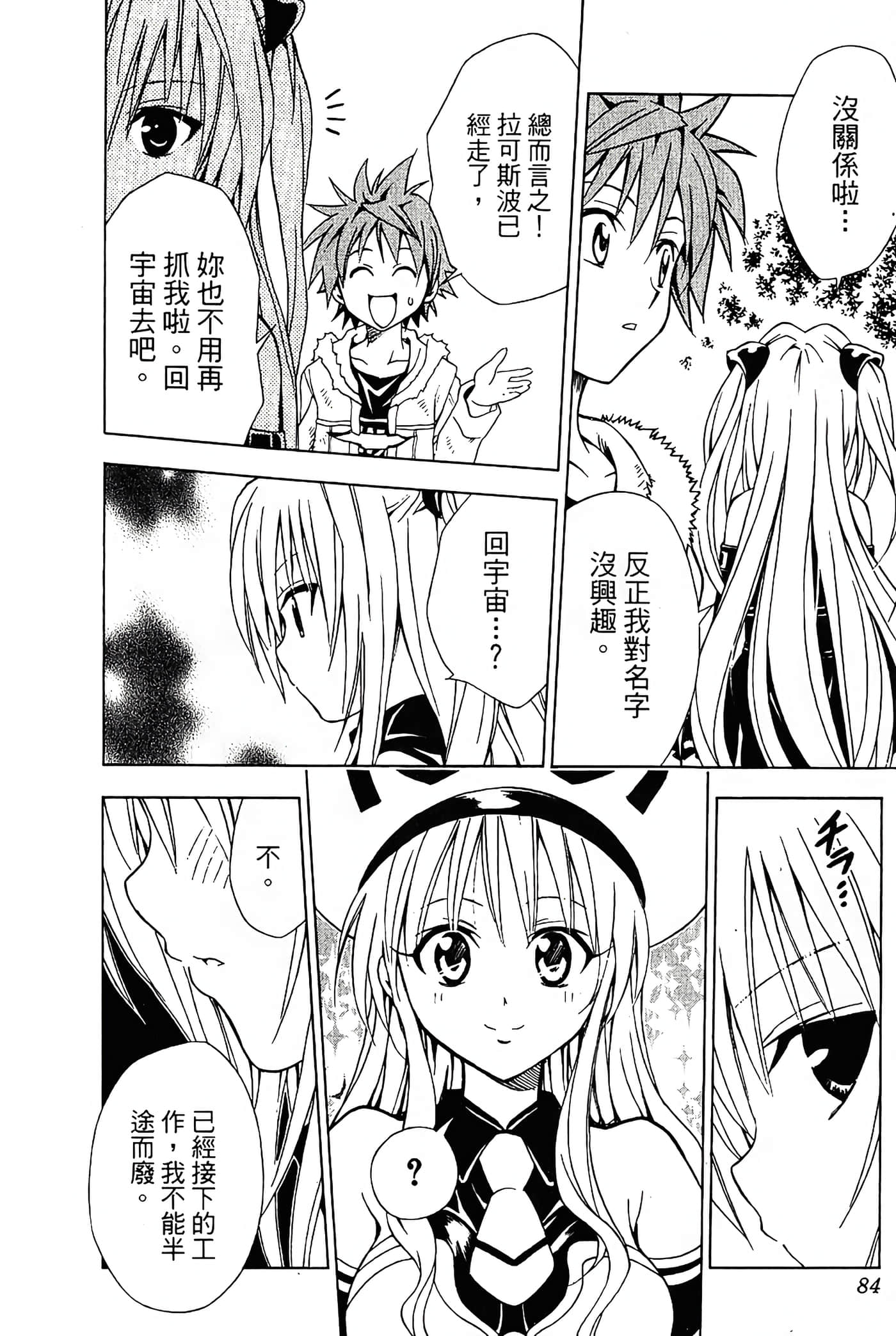 Page 85