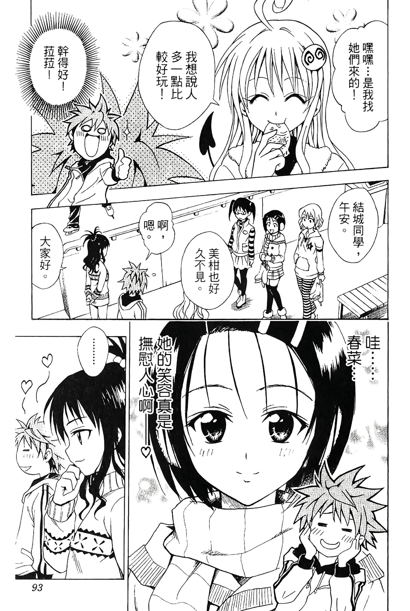 Page 94
