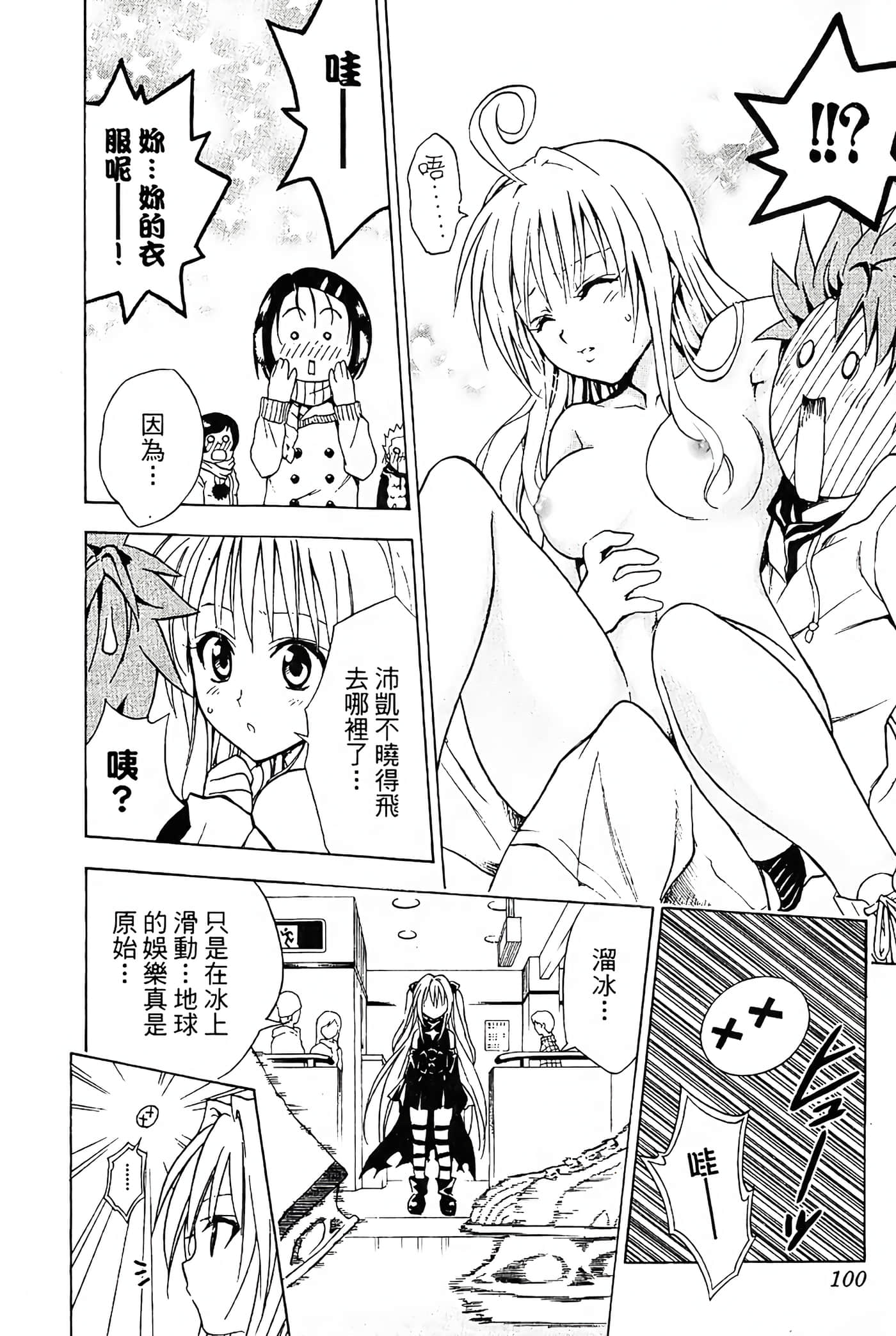 Page 101