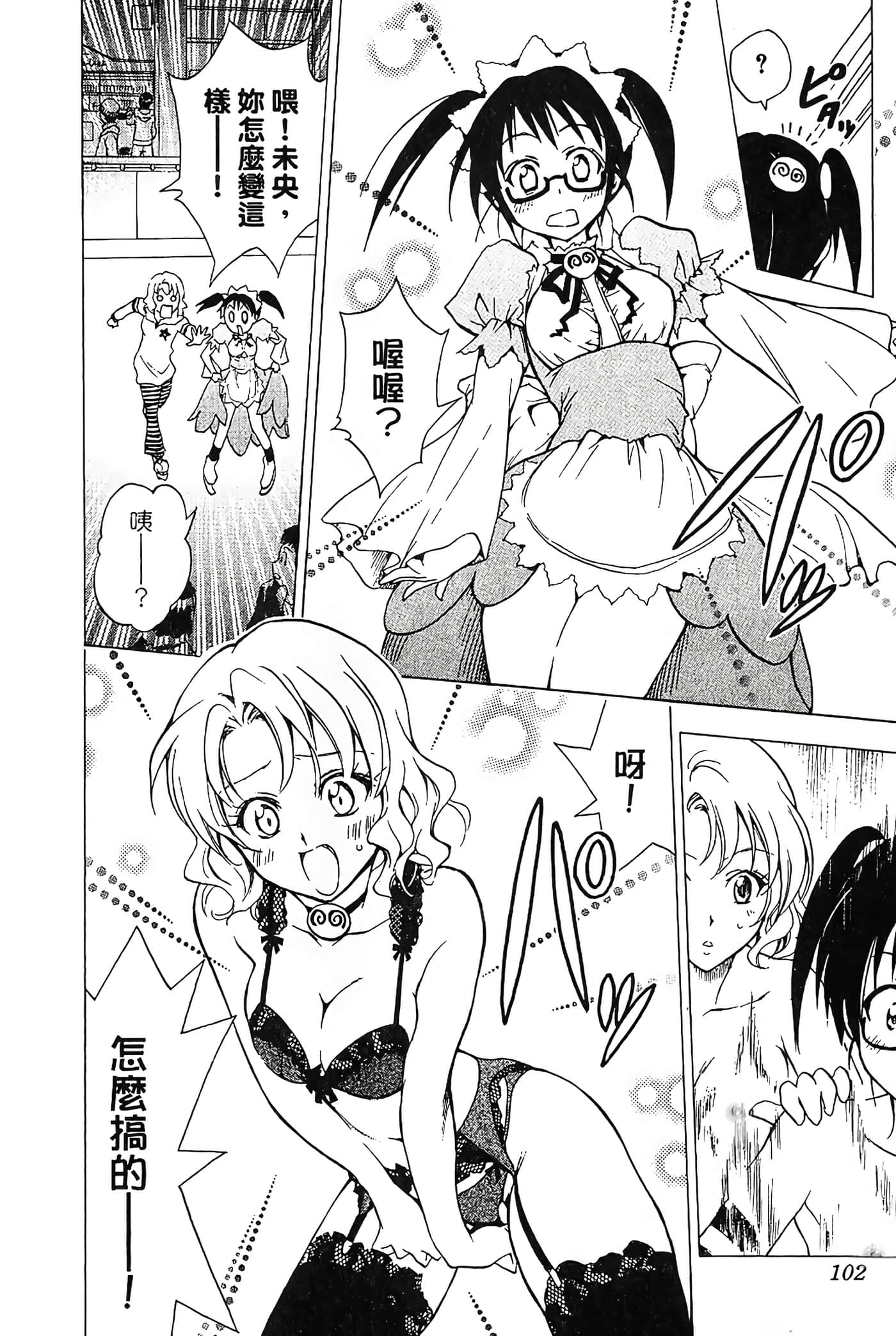 Page 103