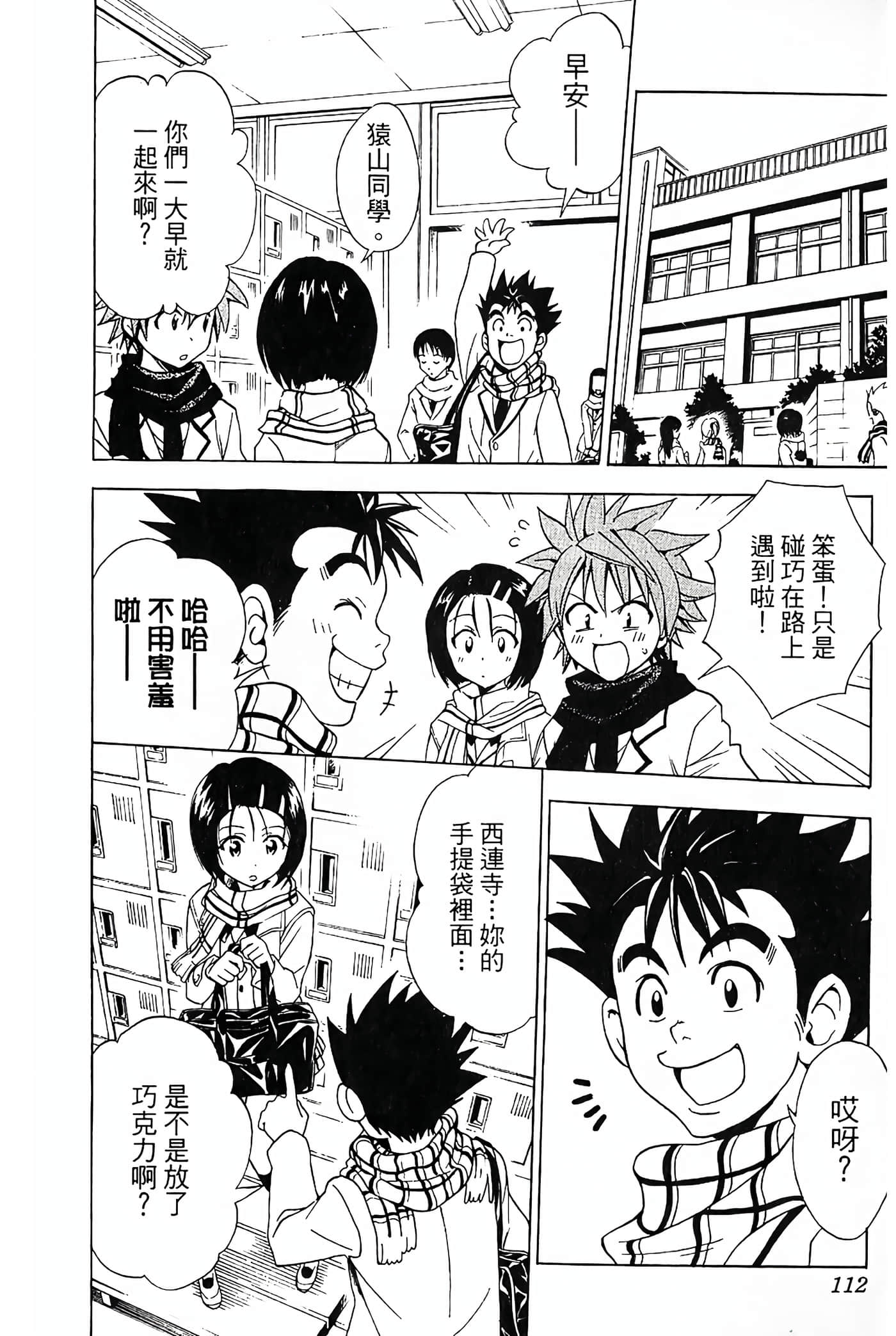 Page 113