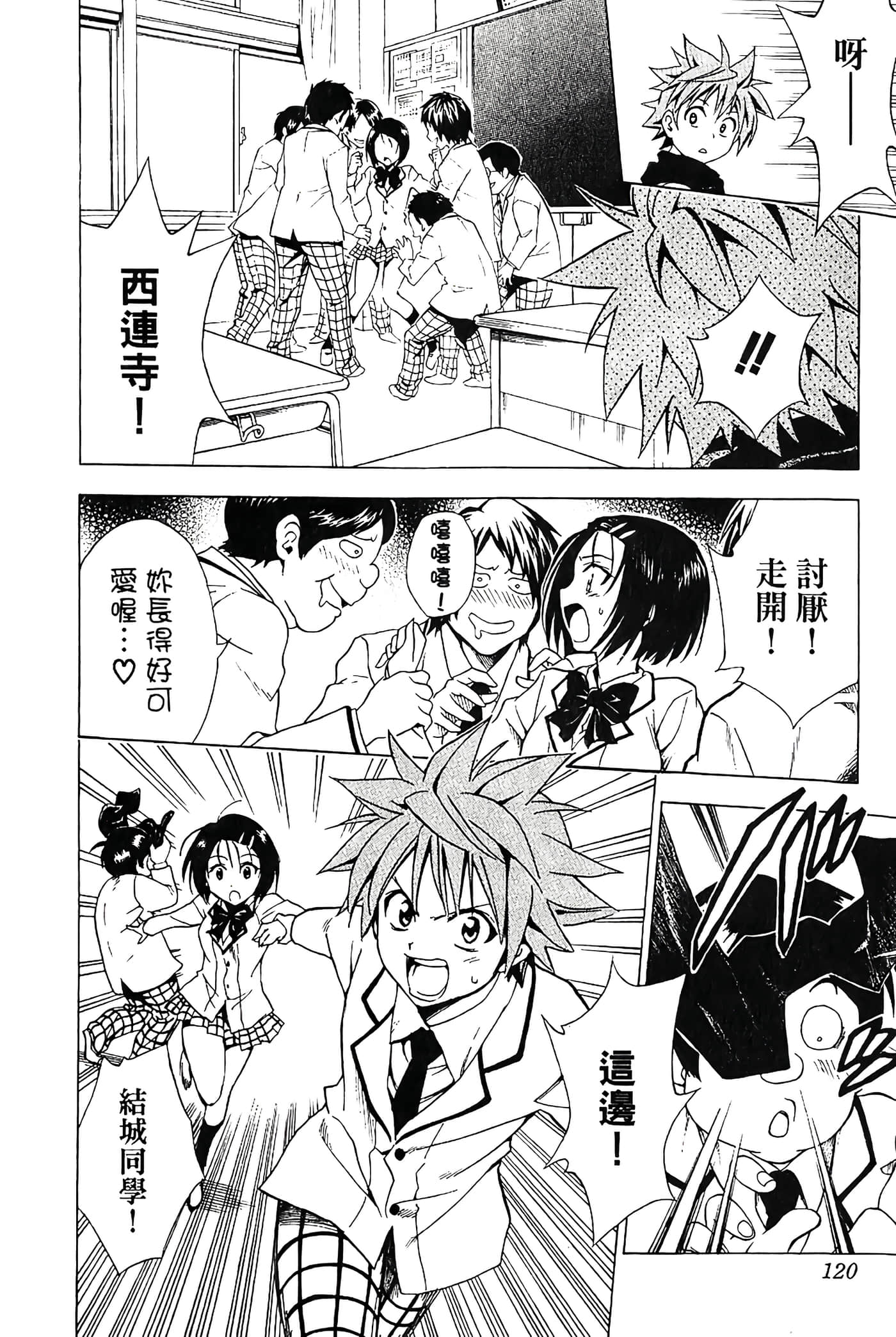 Page 121