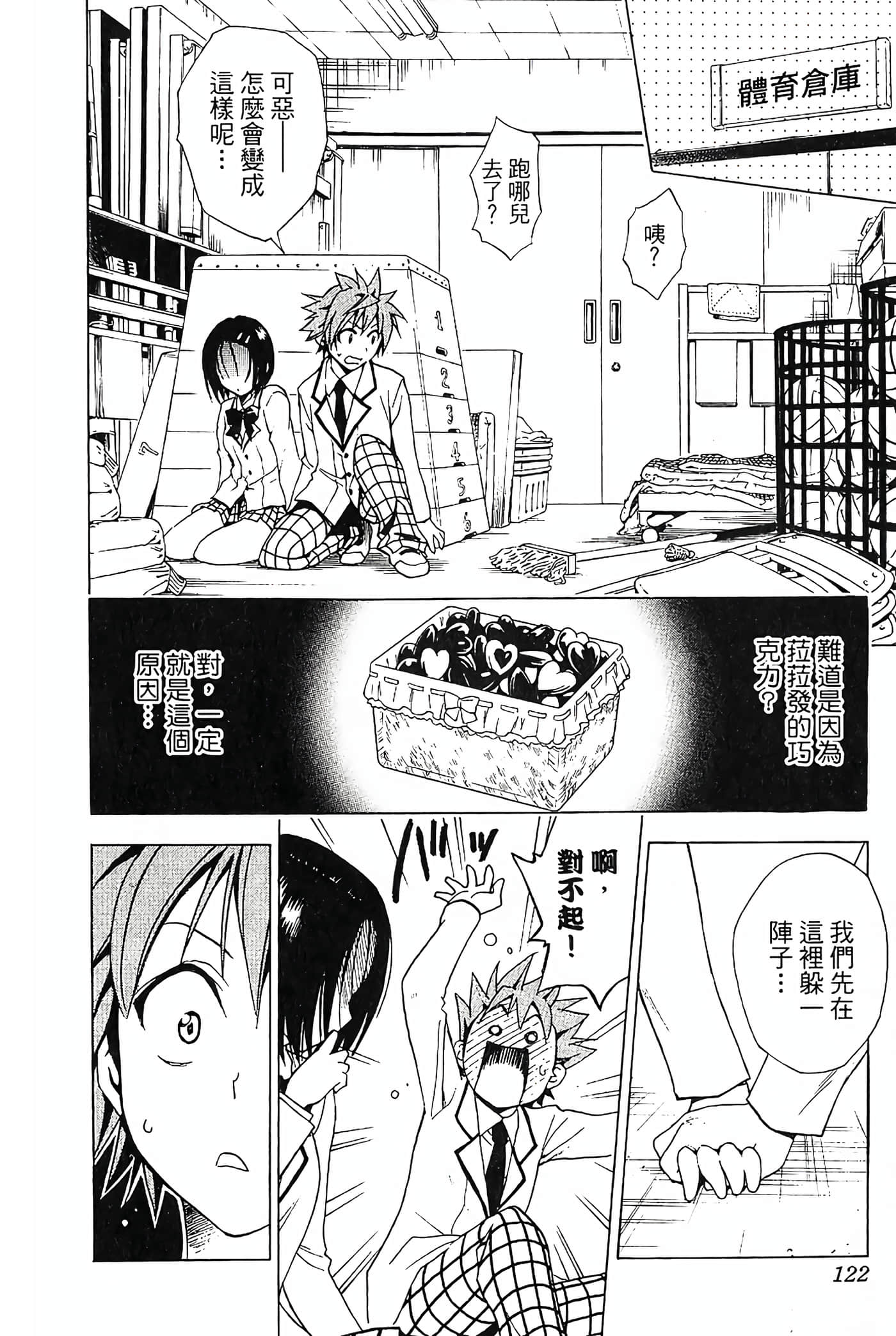 Page 123