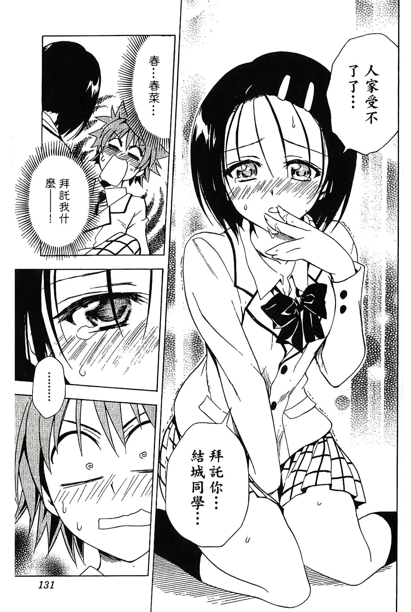 Page 132