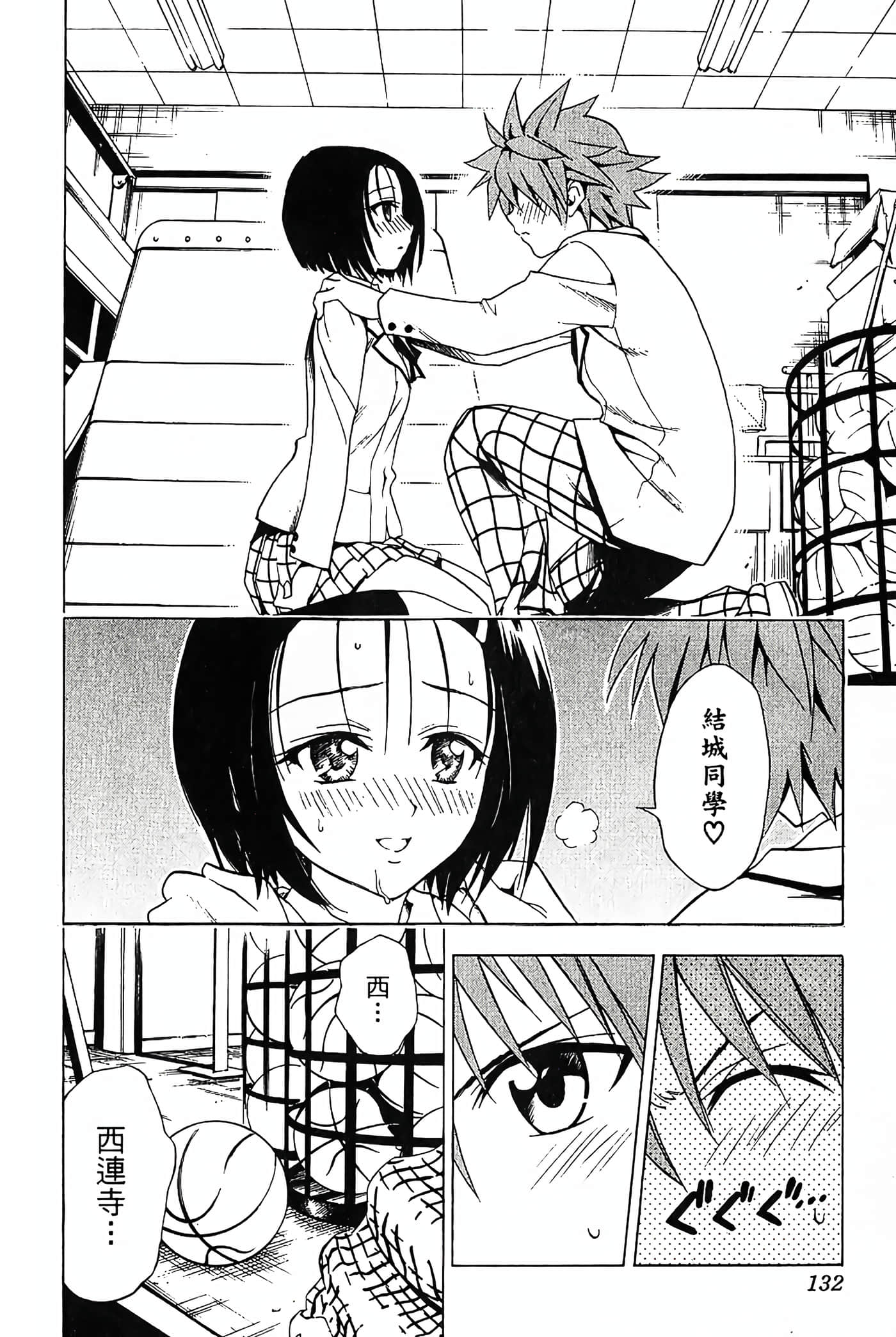 Page 133