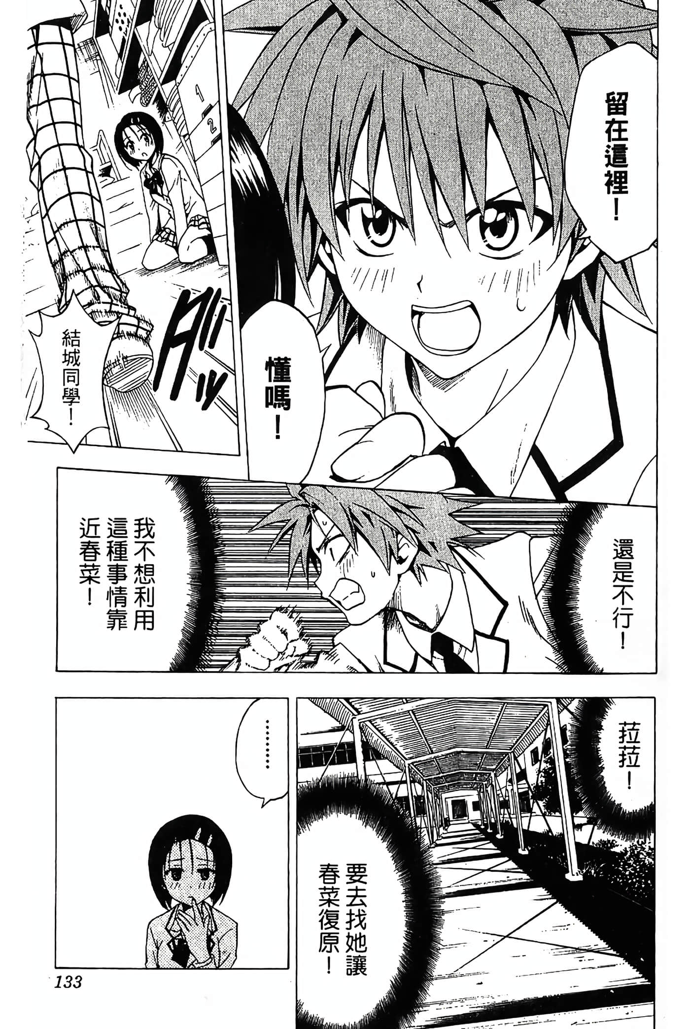 Page 134