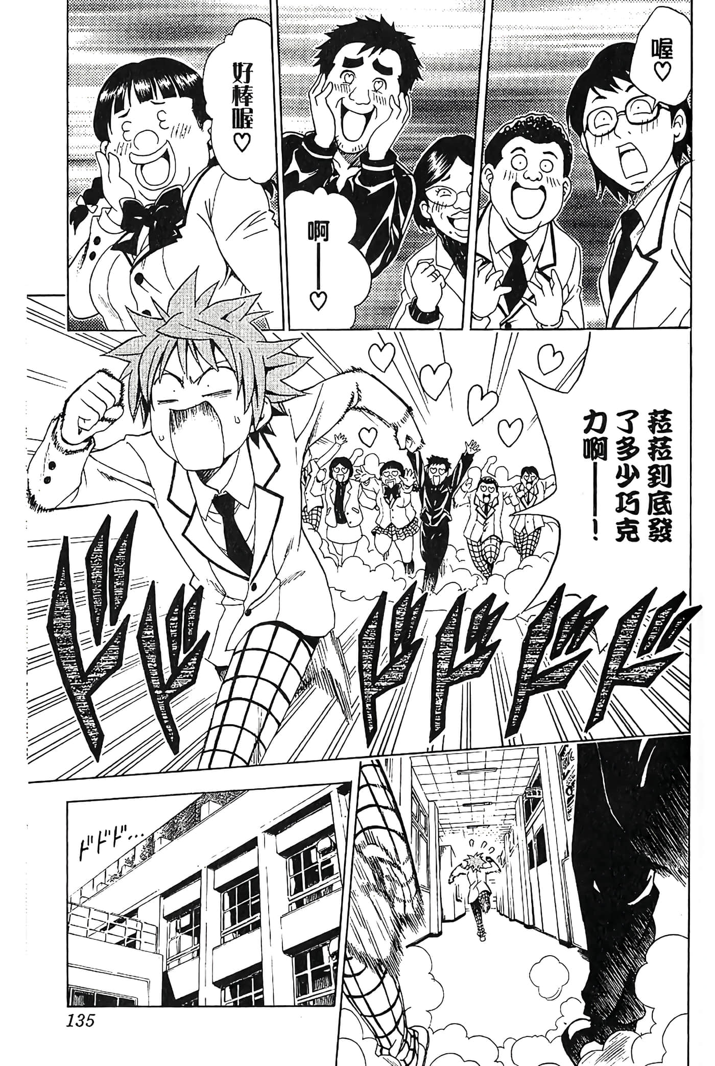 Page 136