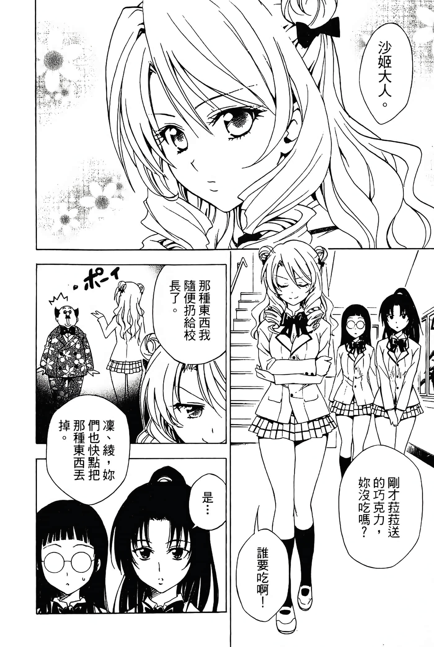 Page 137