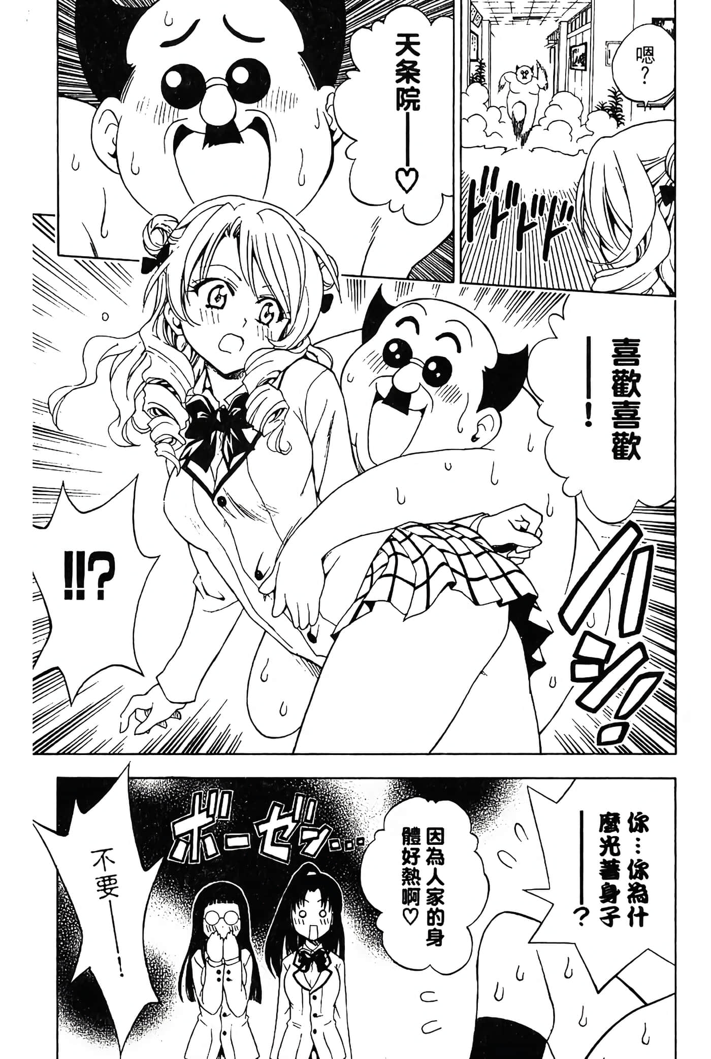 Page 138