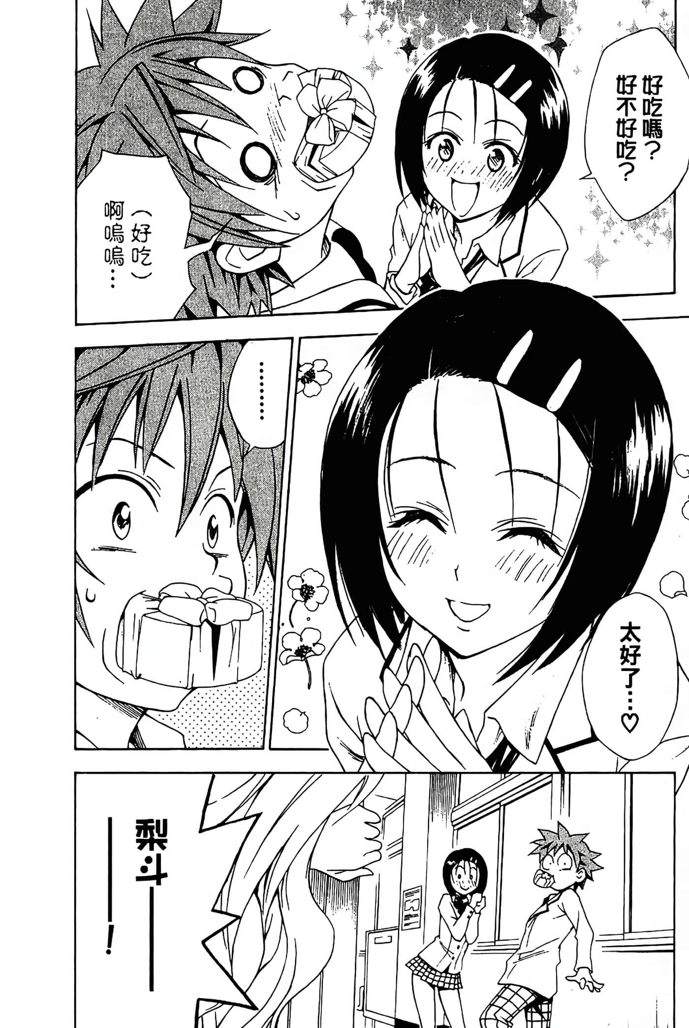 Page 141