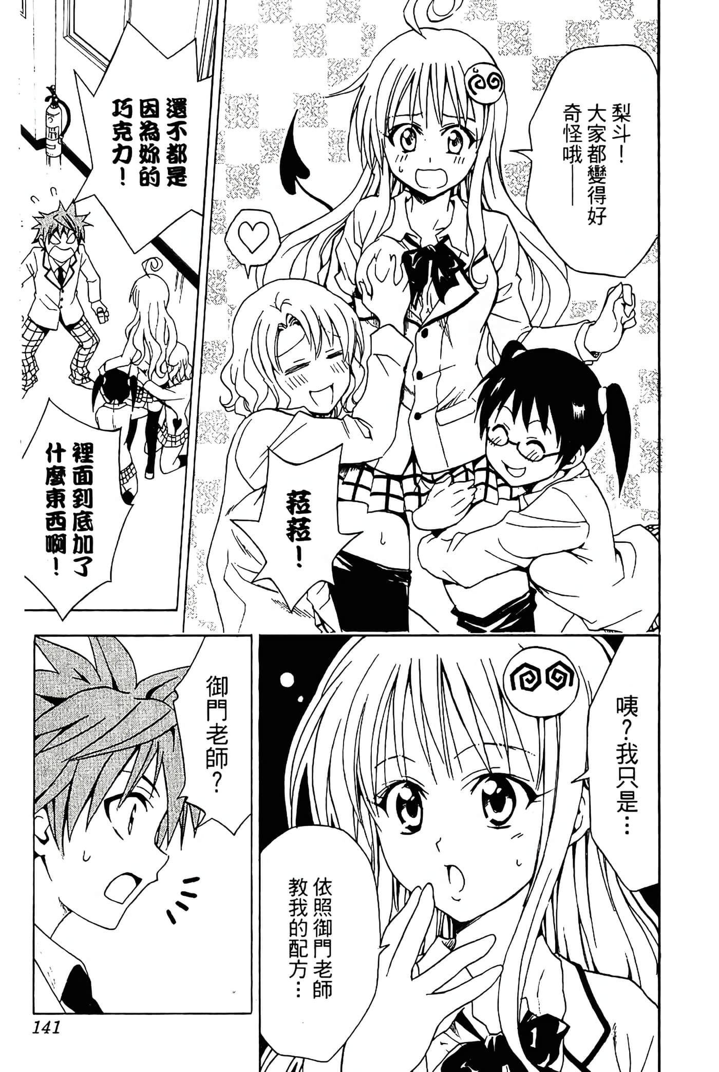 Page 142
