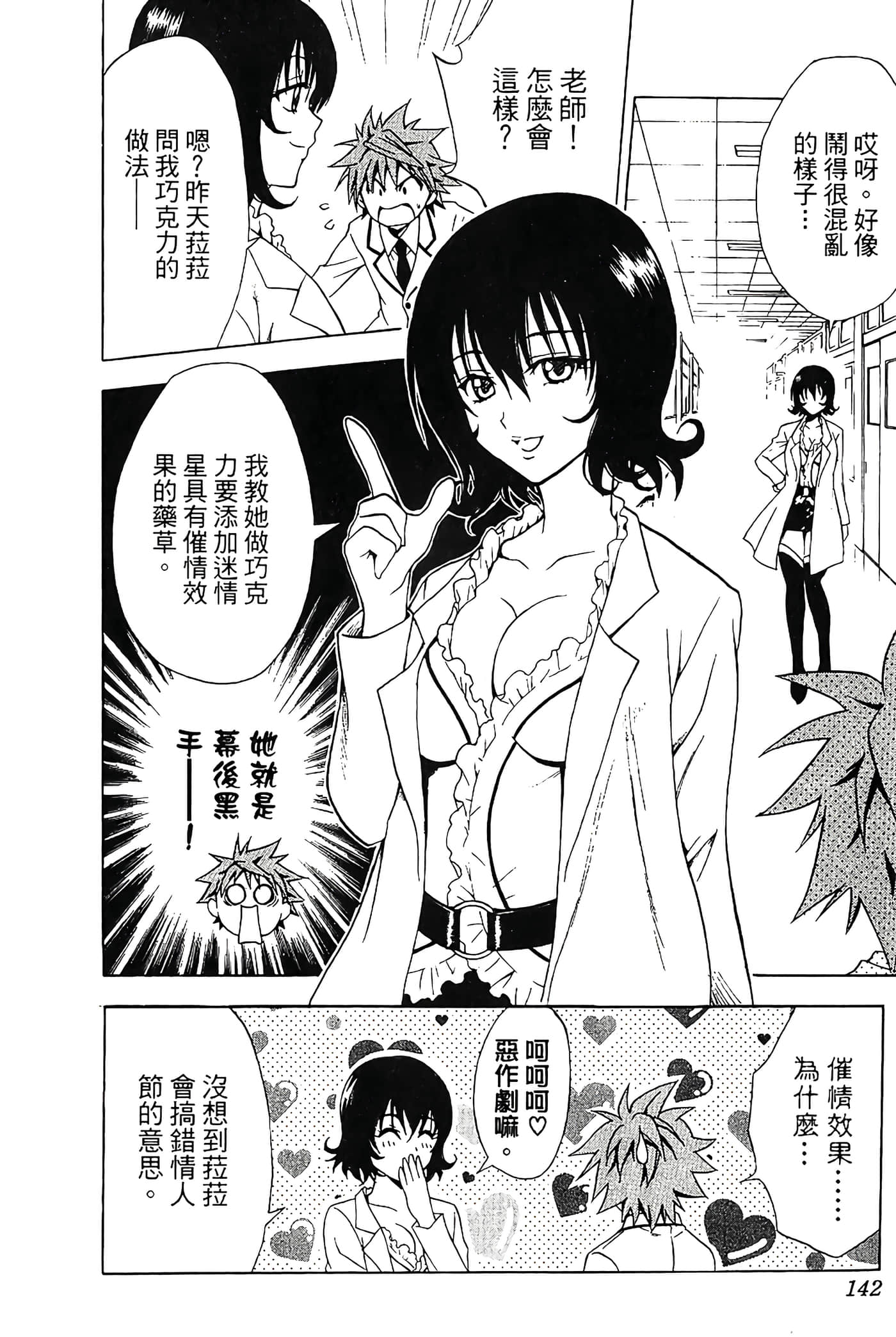 Page 143
