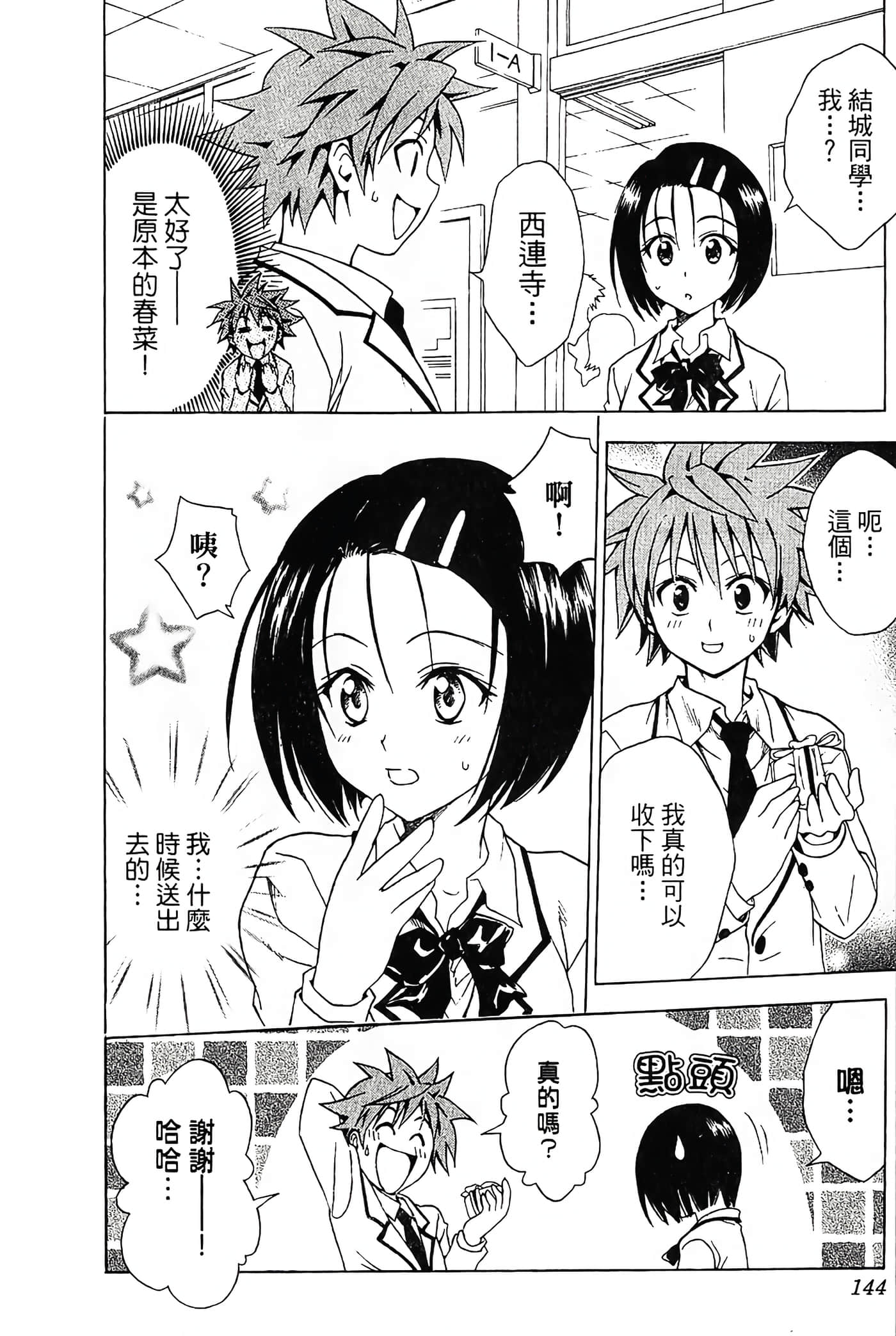Page 145