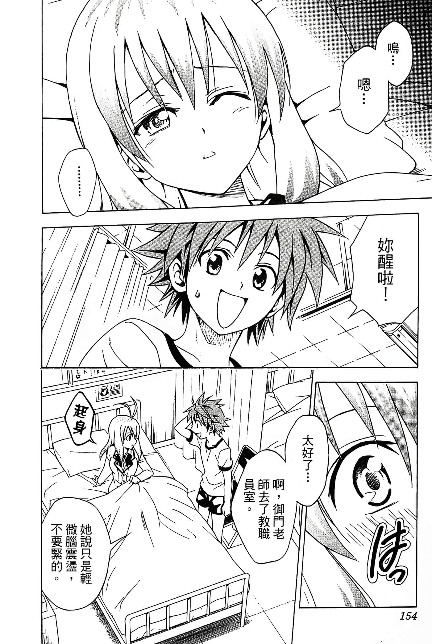 Page 155