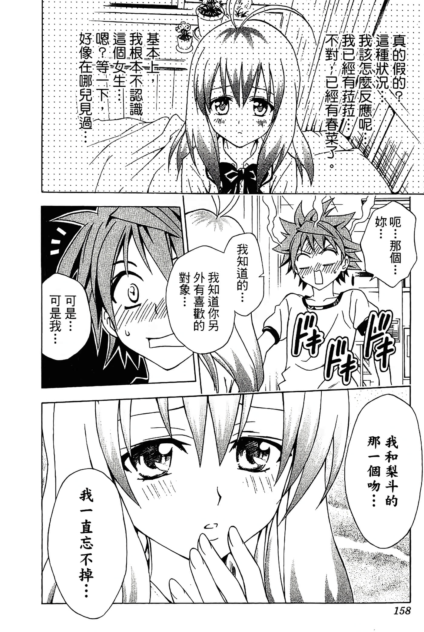 Page 159
