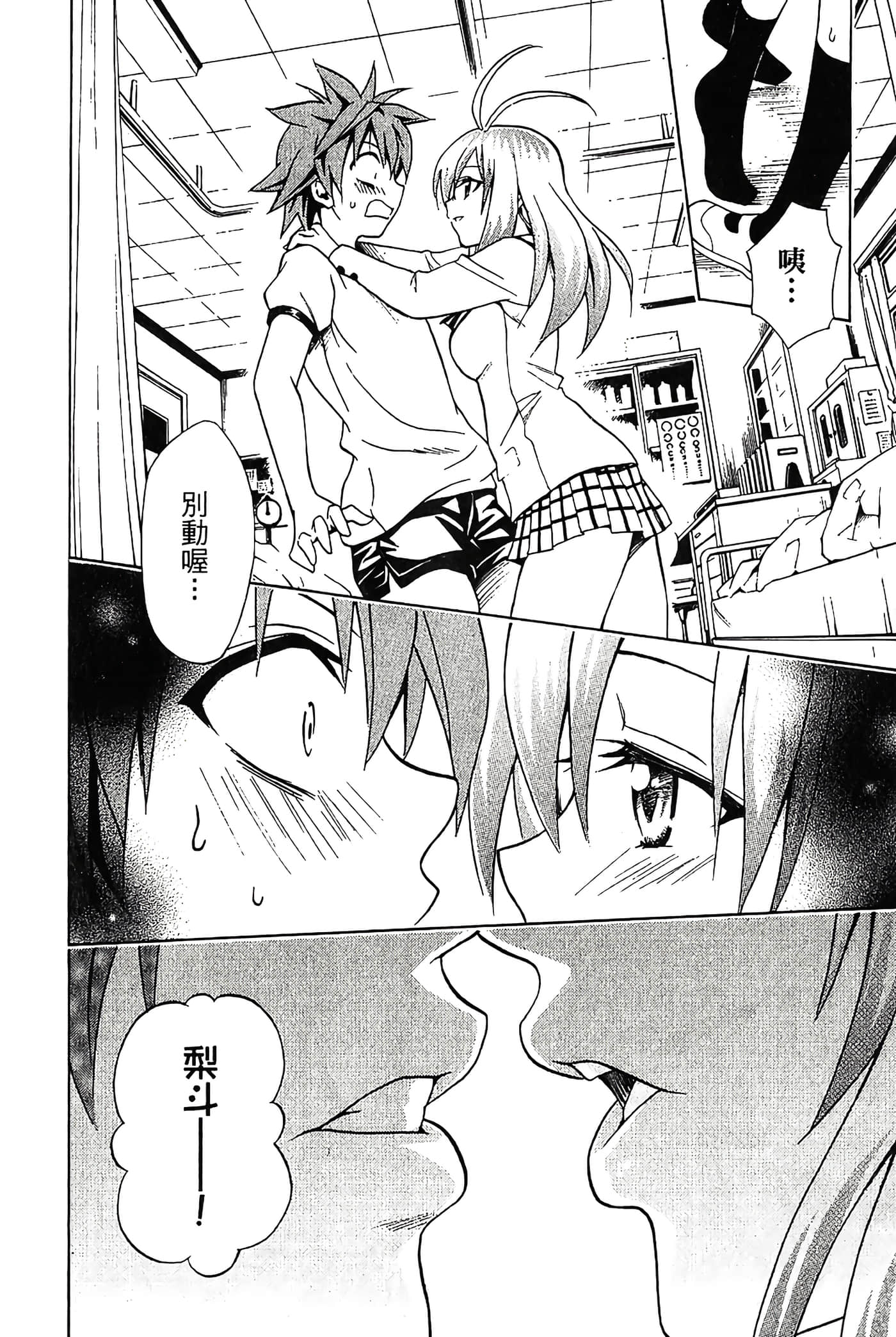 Page 161