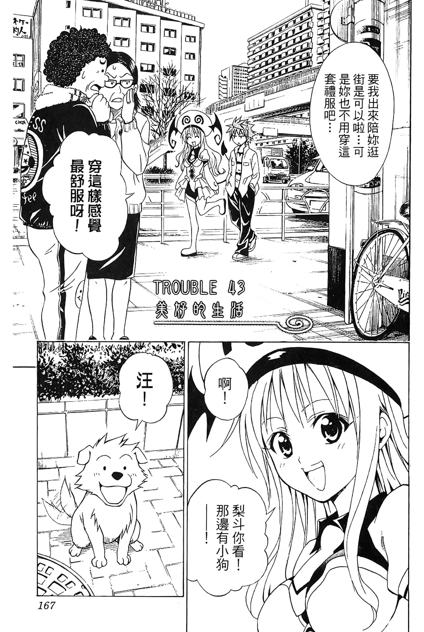 Page 168