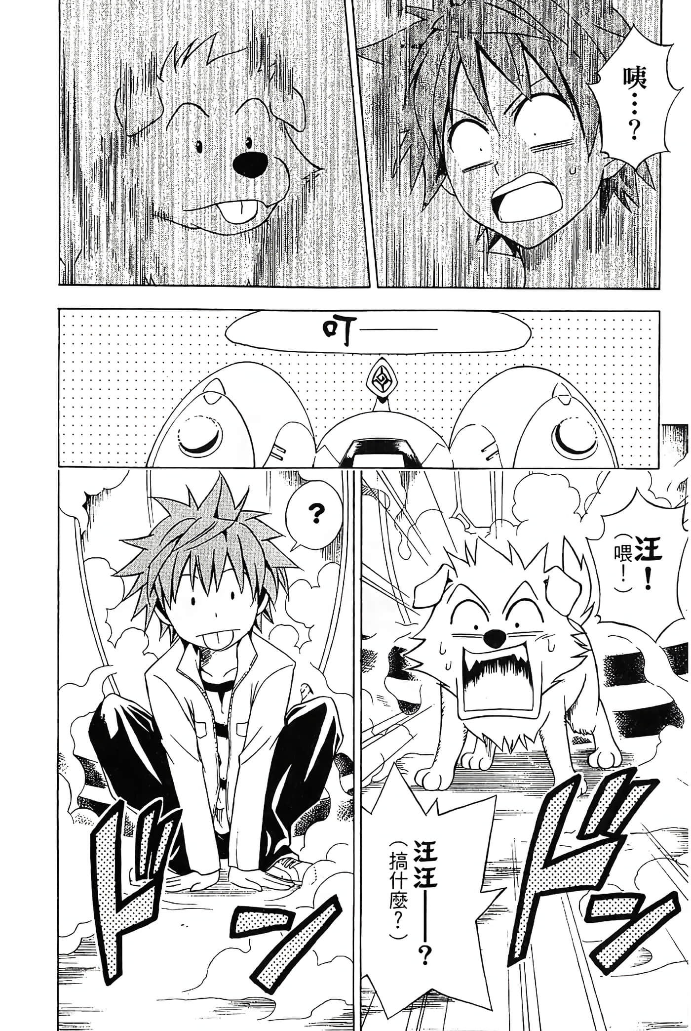 Page 171