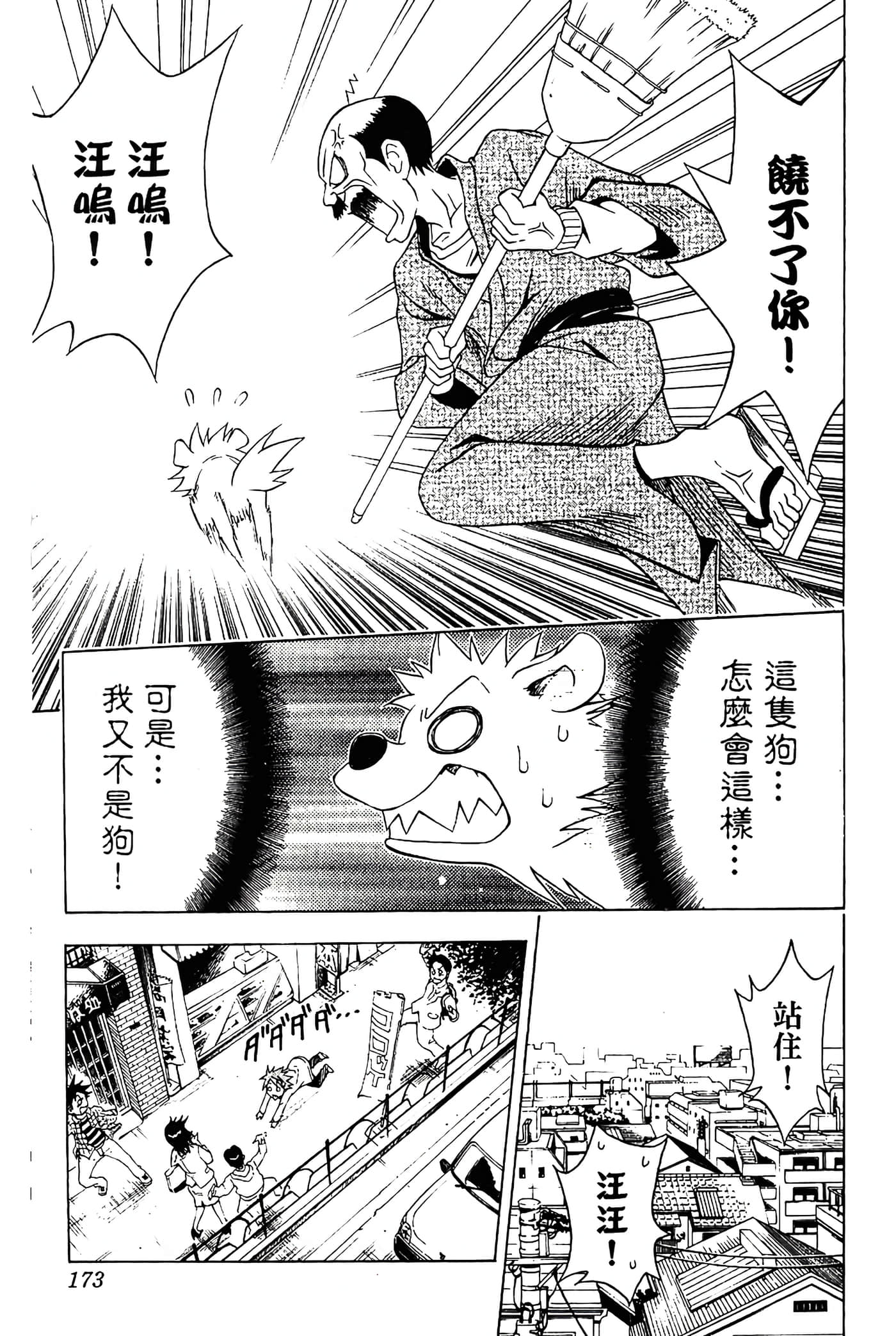 Page 174