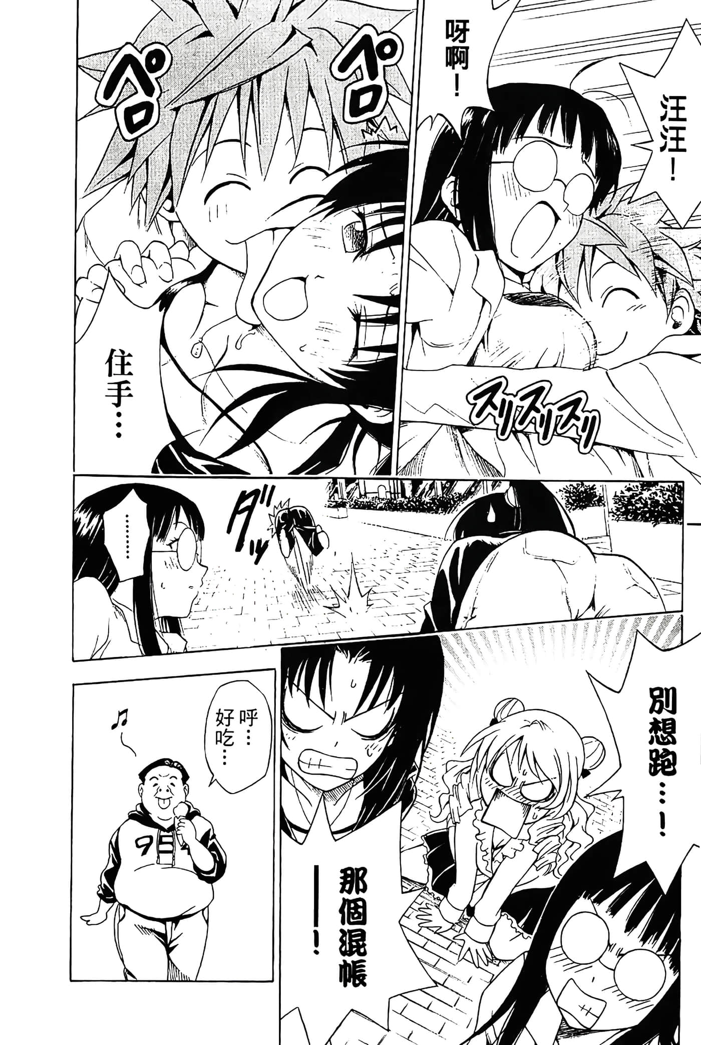Page 181