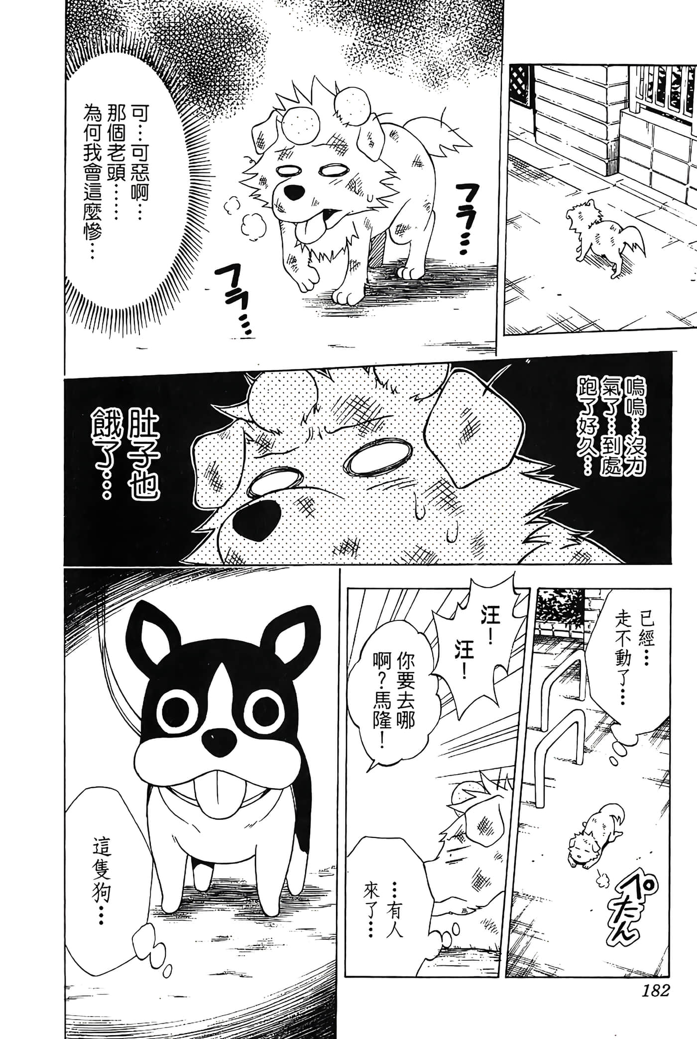 Page 183
