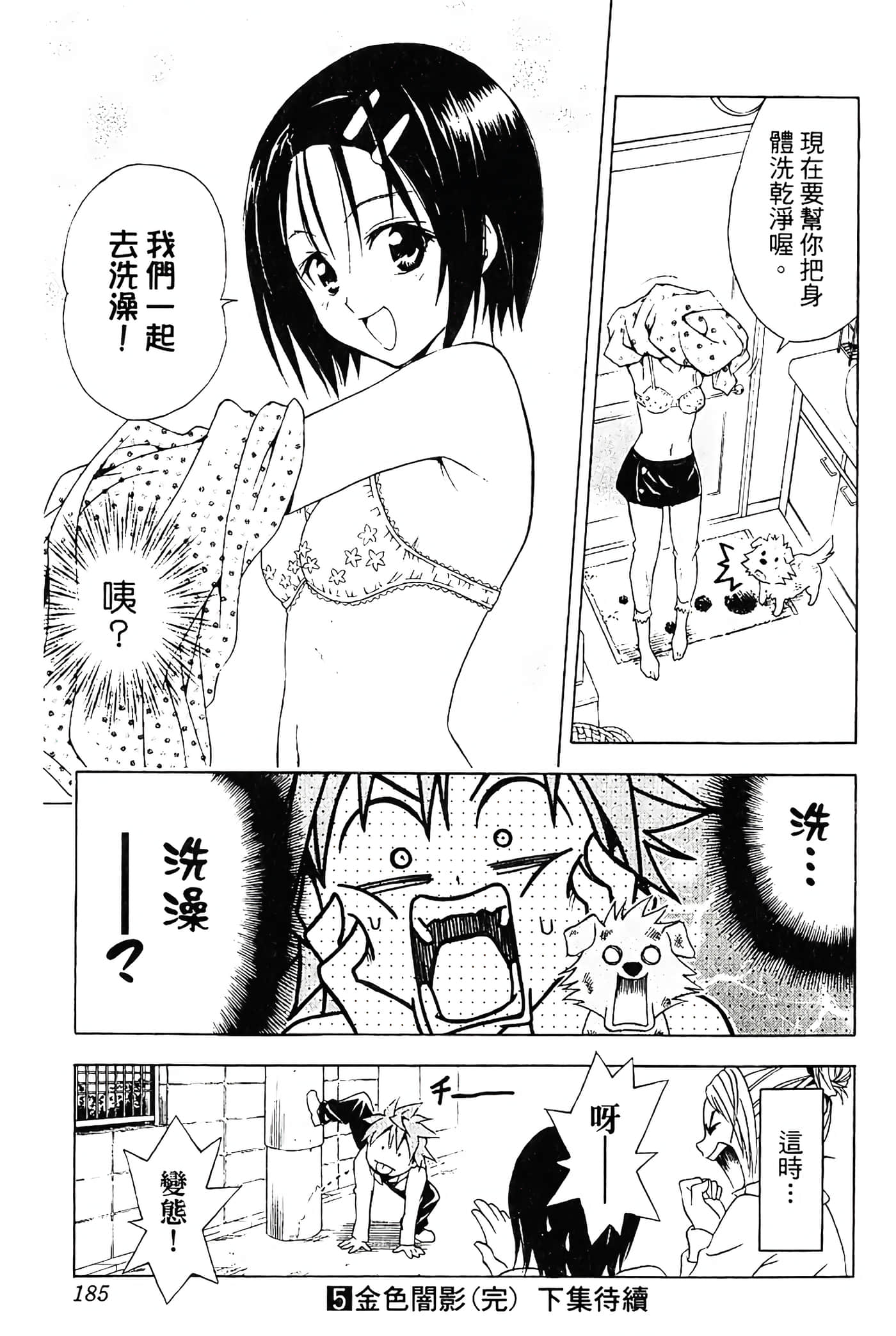 Page 186