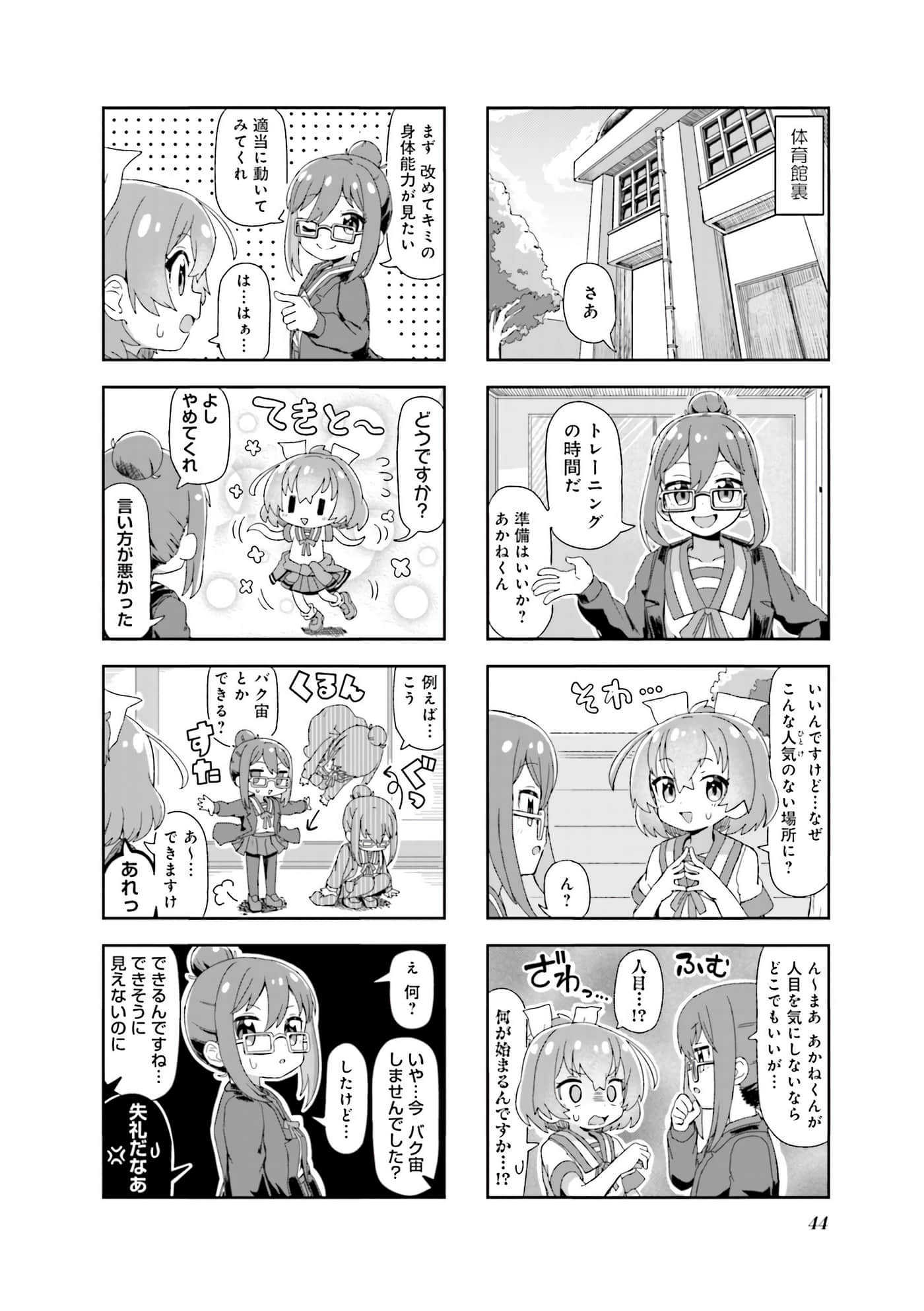 Page 29