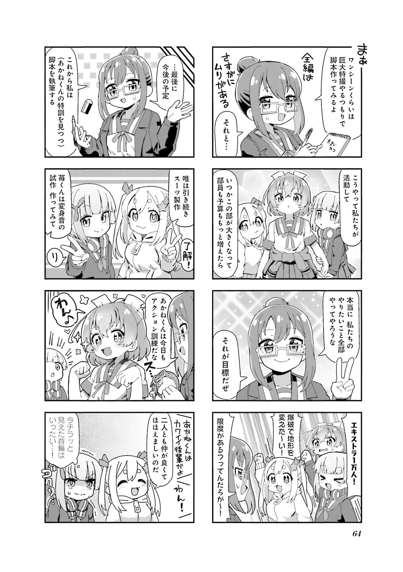 Page 49