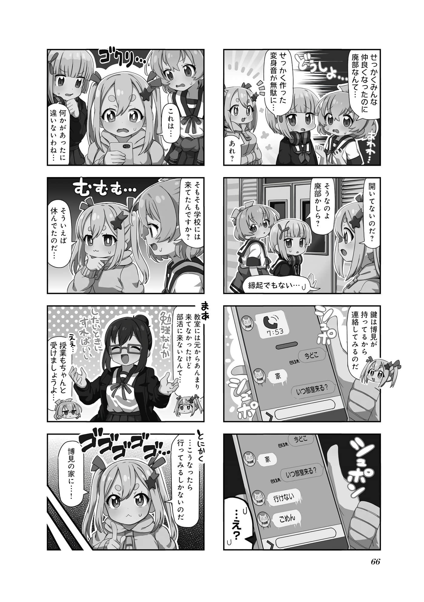Page 51