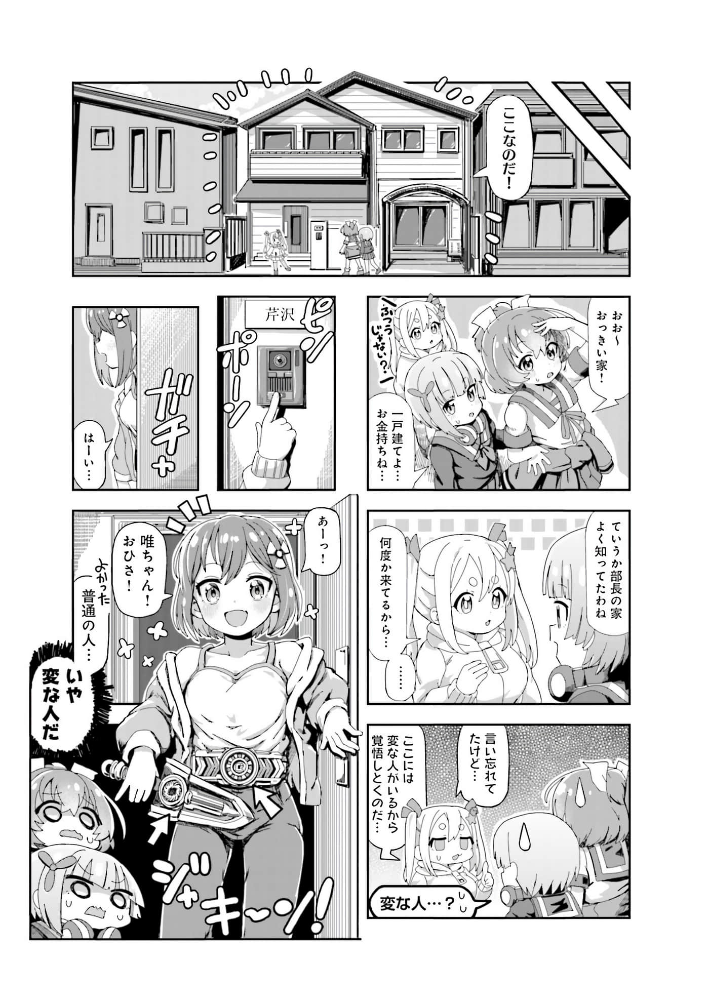 Page 52