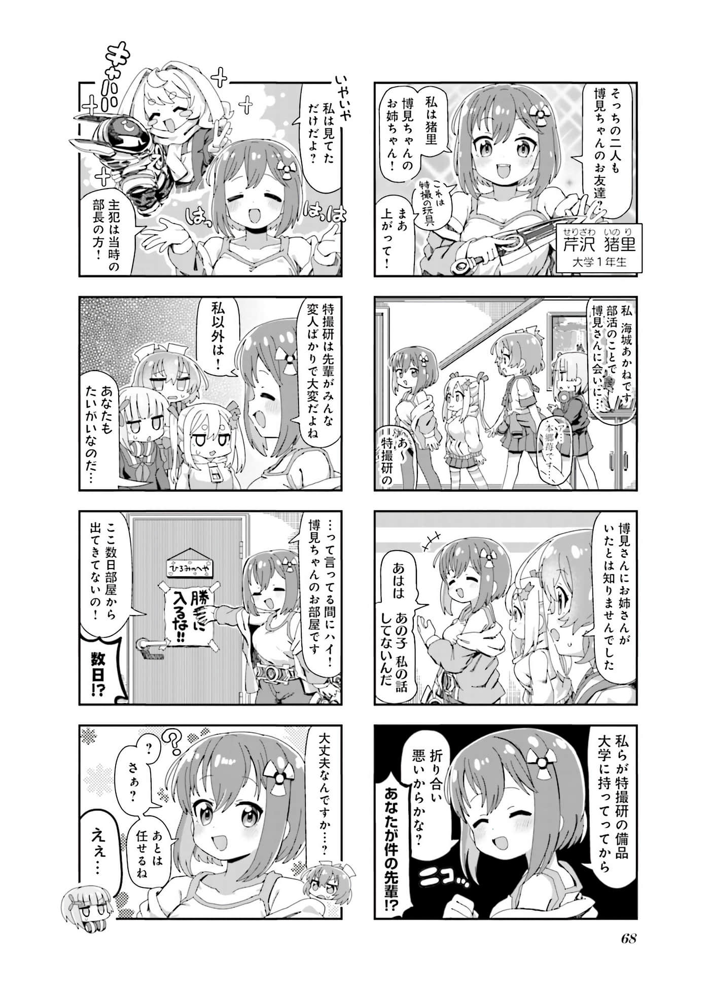 Page 53