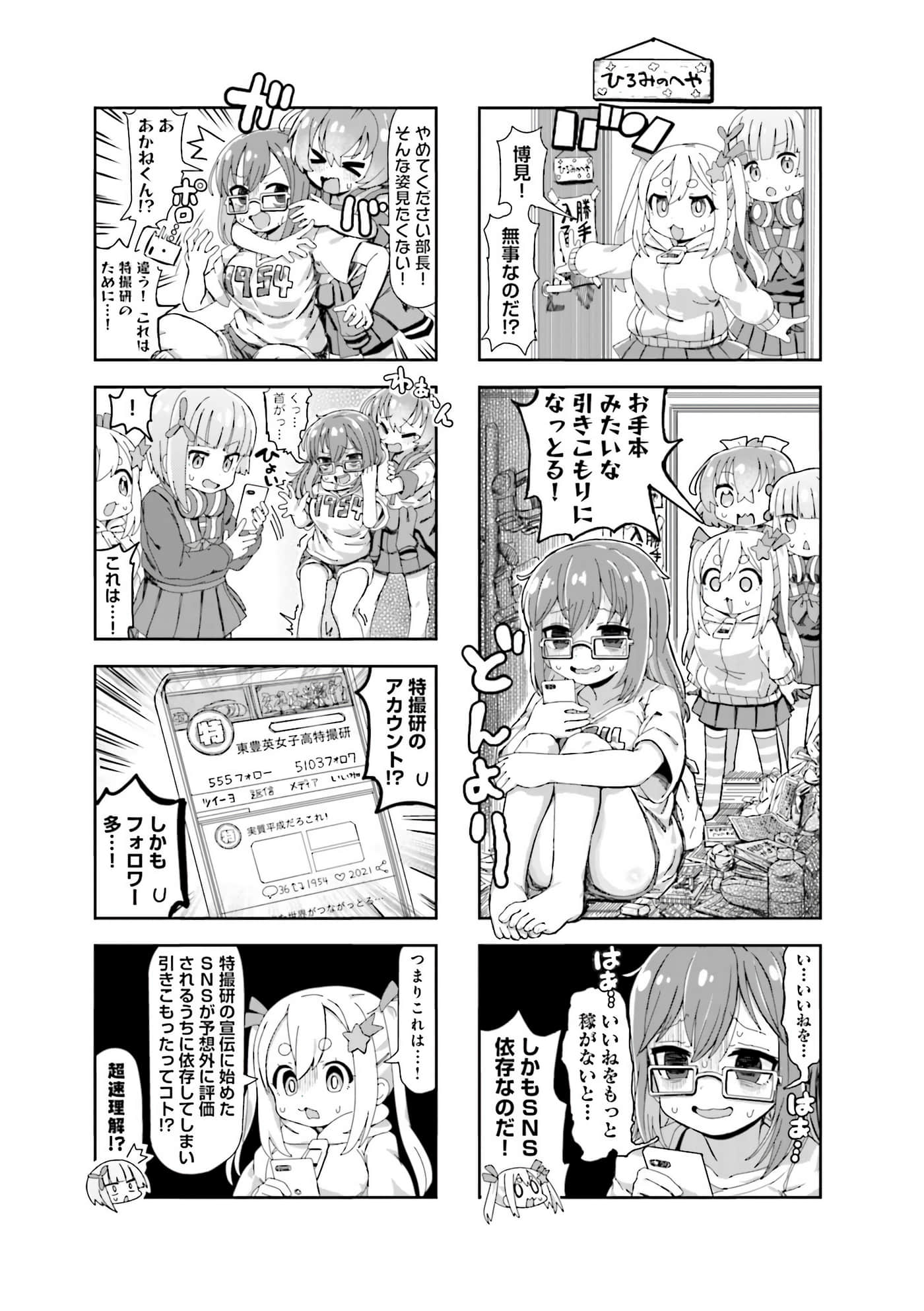 Page 54