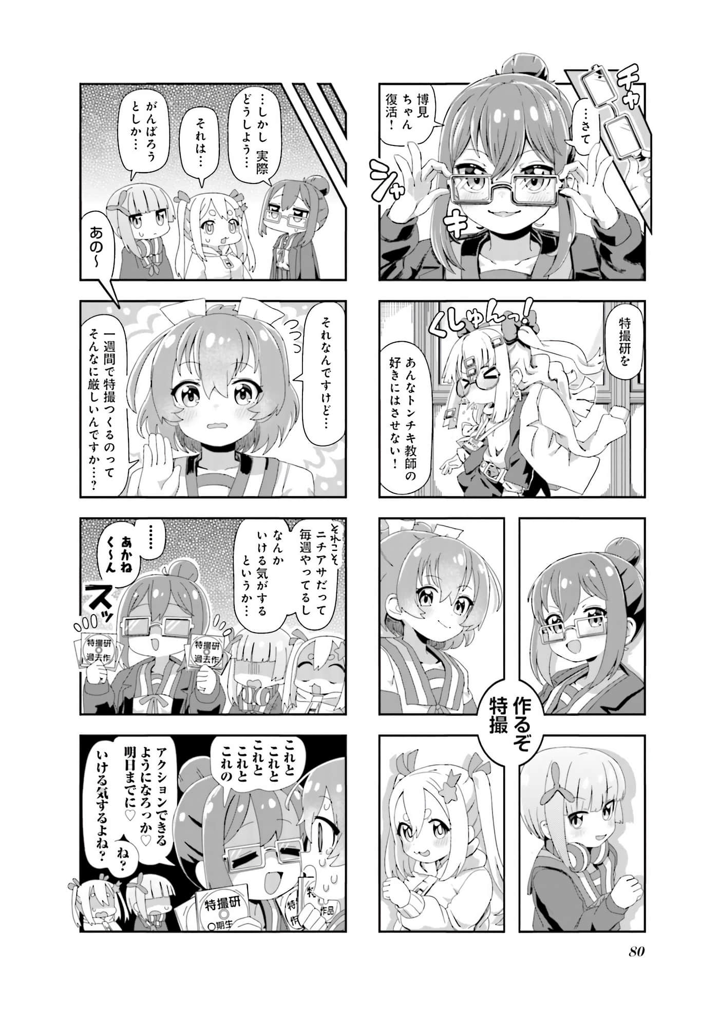 Page 65