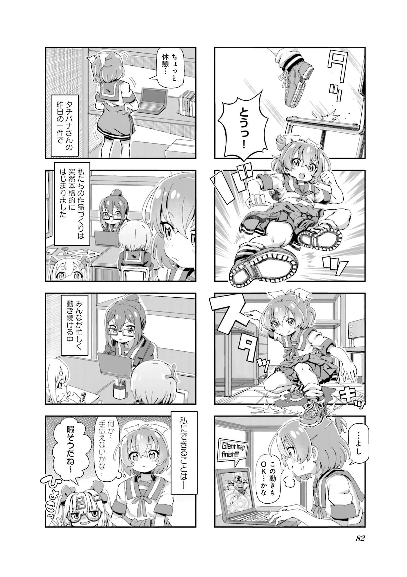 Page 67