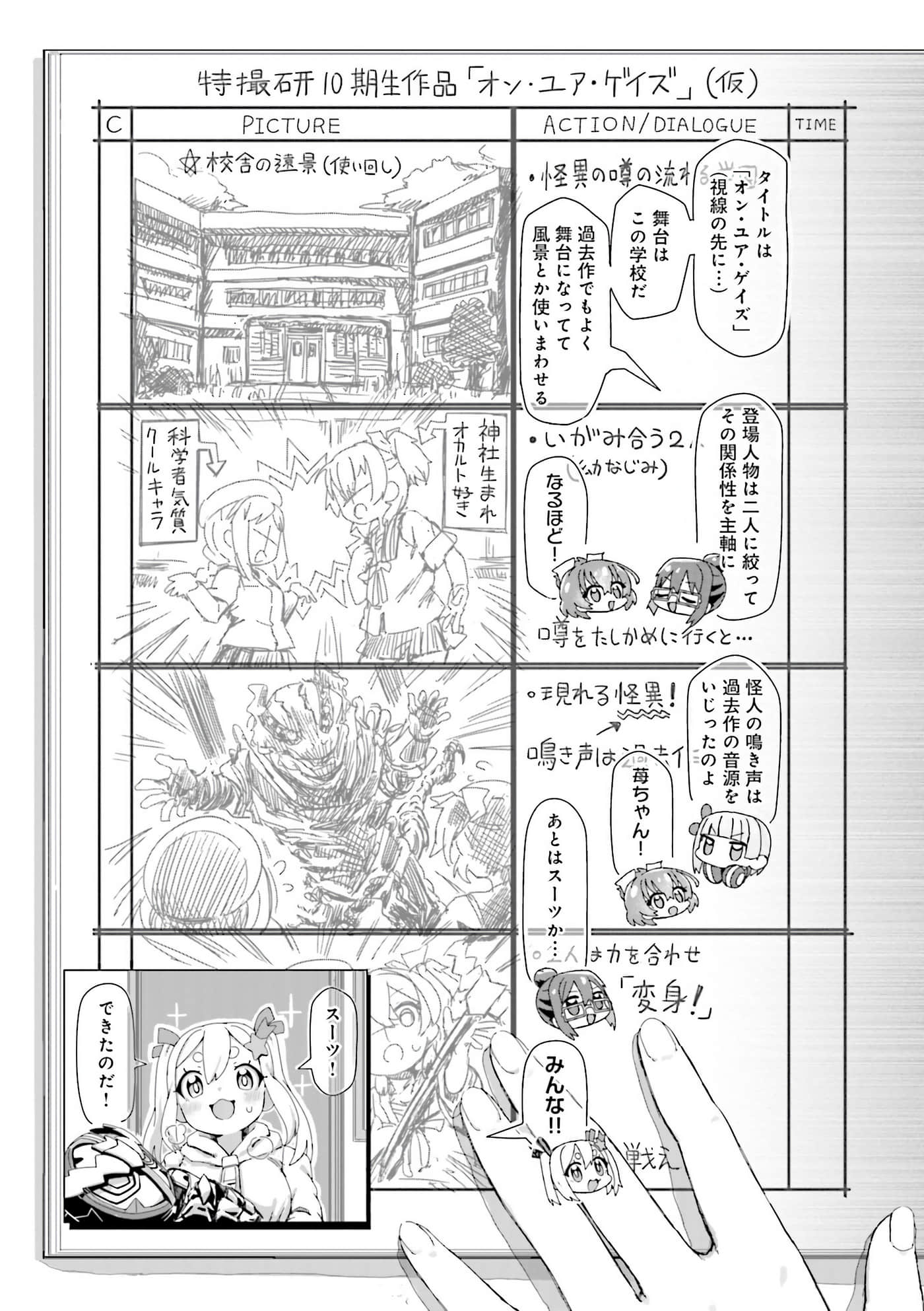 Page 72